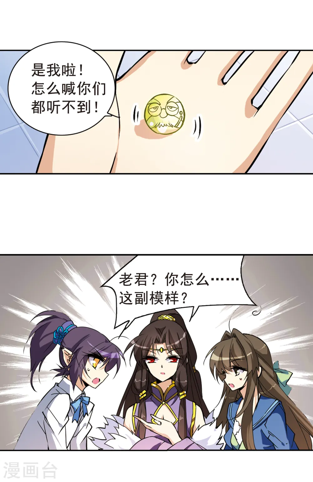 第123话 救命之元 第19页