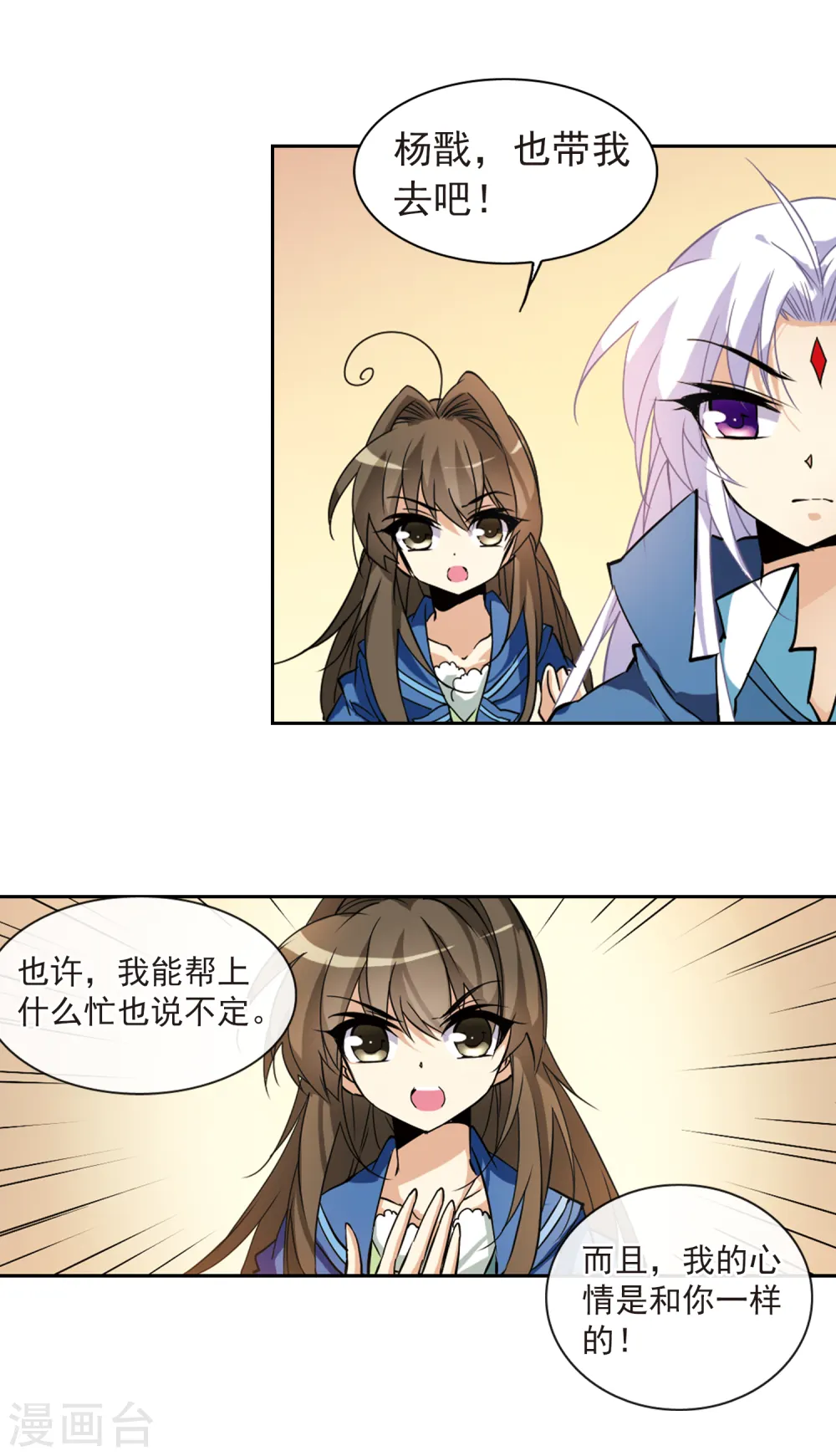 第121话 重回天庭 第4页