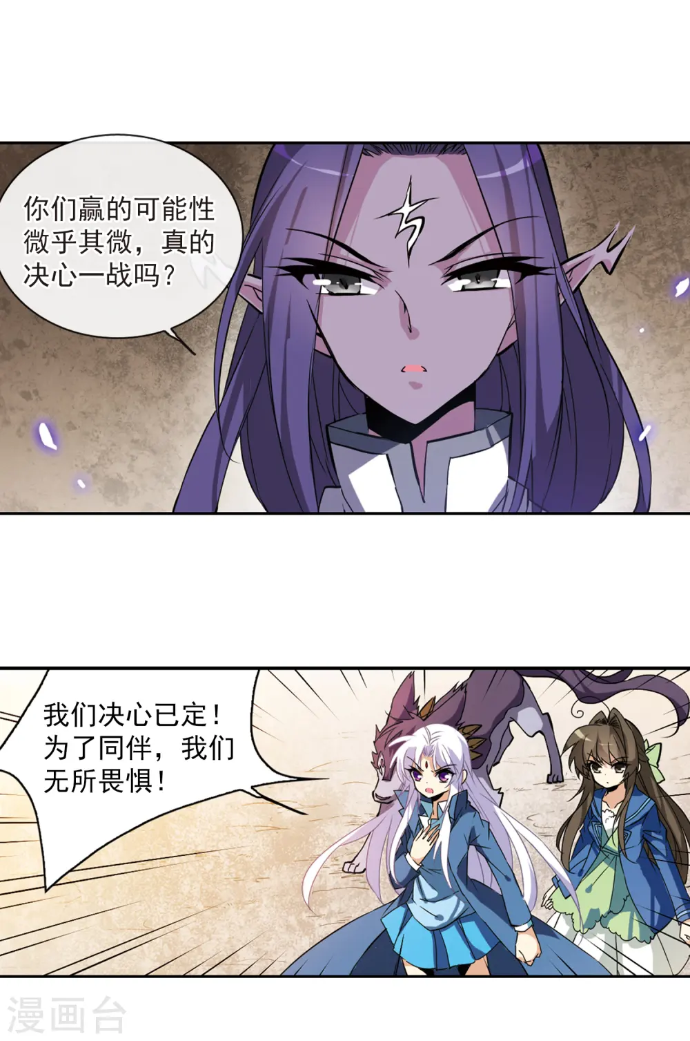 第121话 重回天庭 第6页
