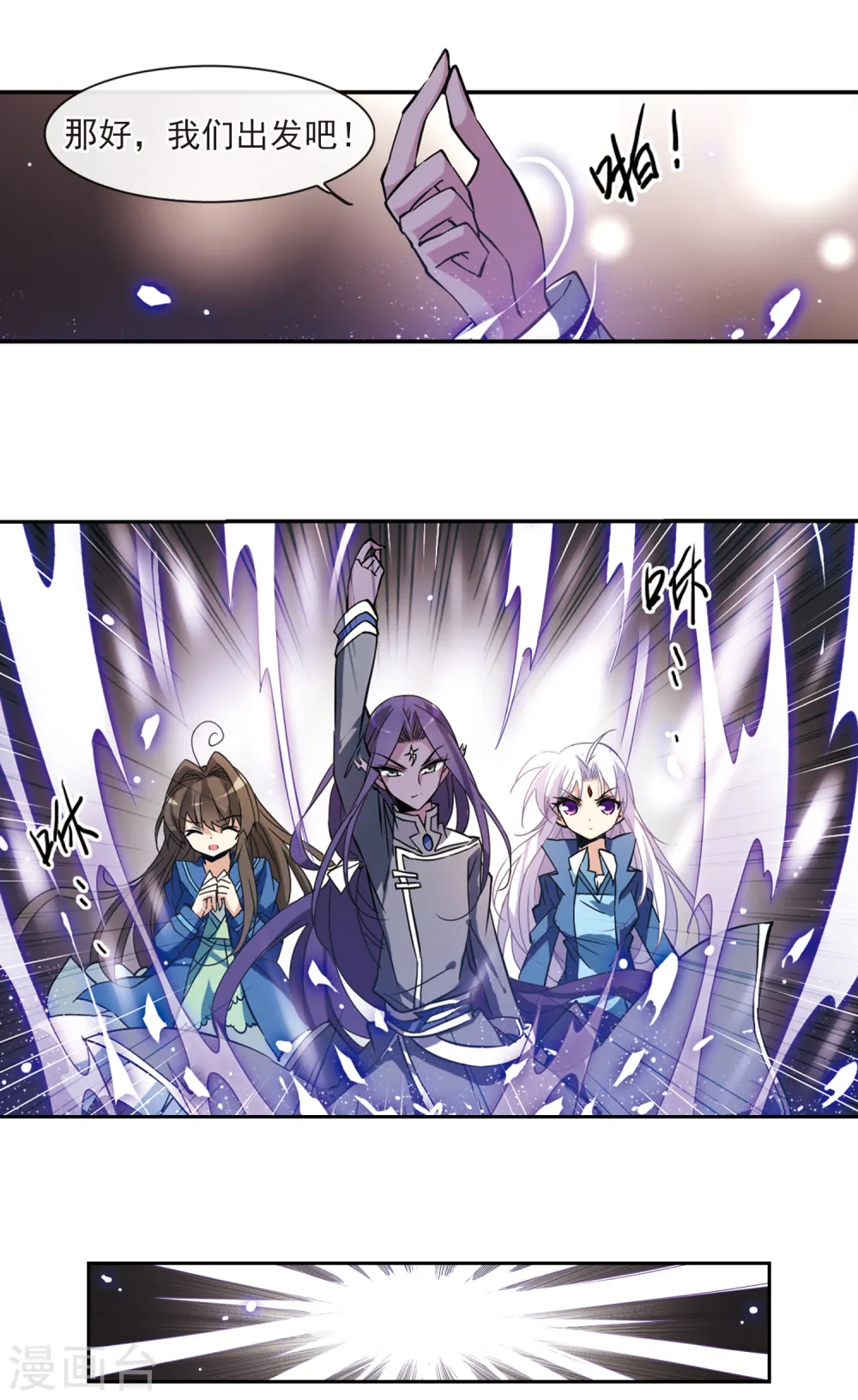 第121话 重回天庭 第7页