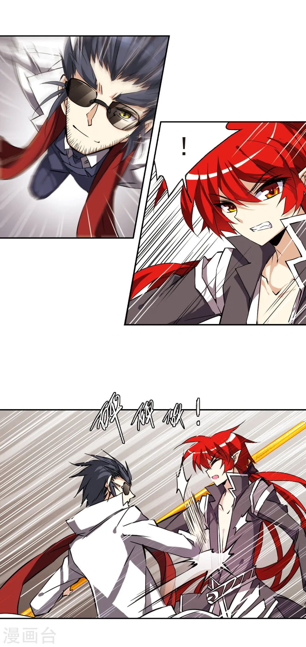 第121话 重回天庭 第9页
