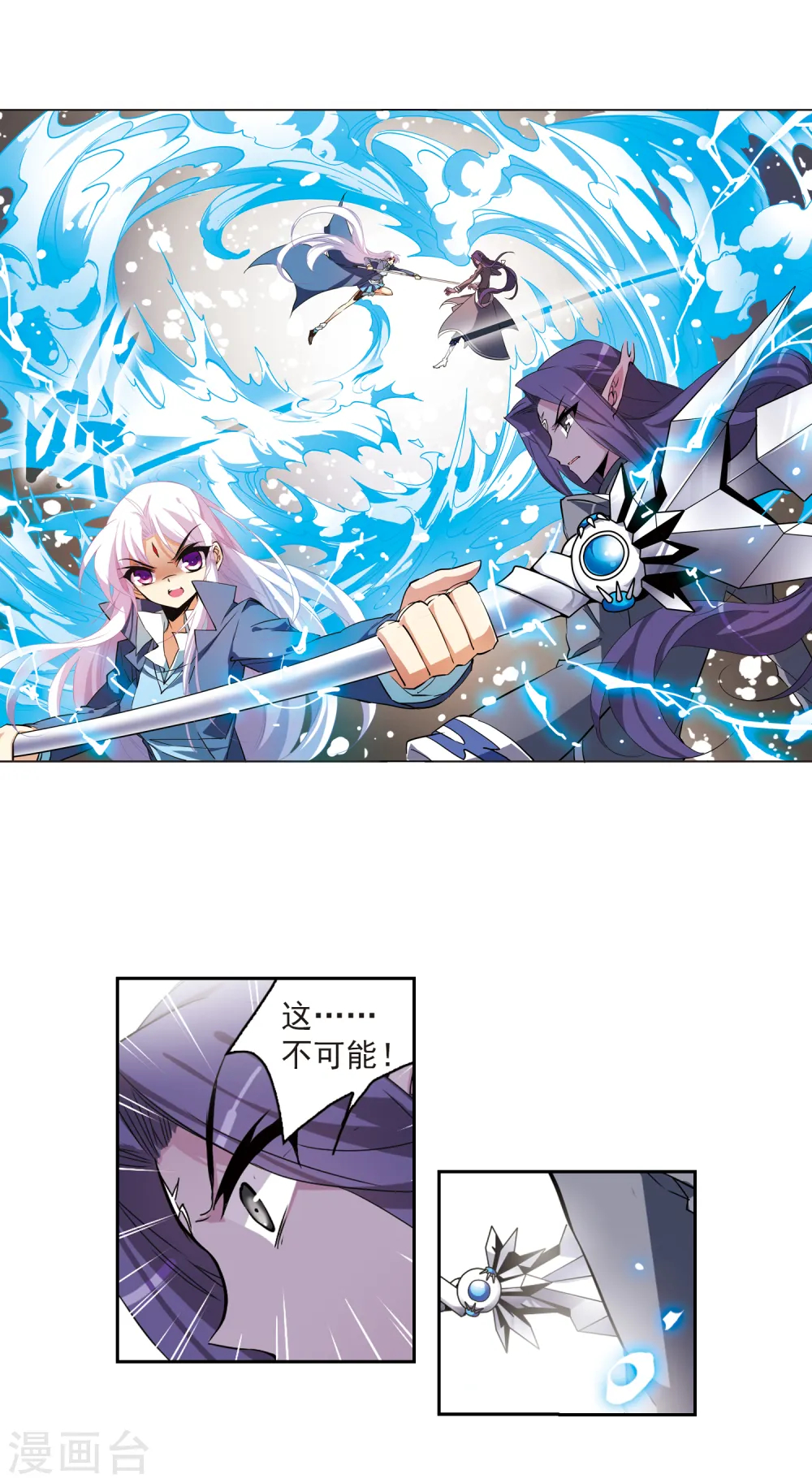 第118话 最后的力量 第2页