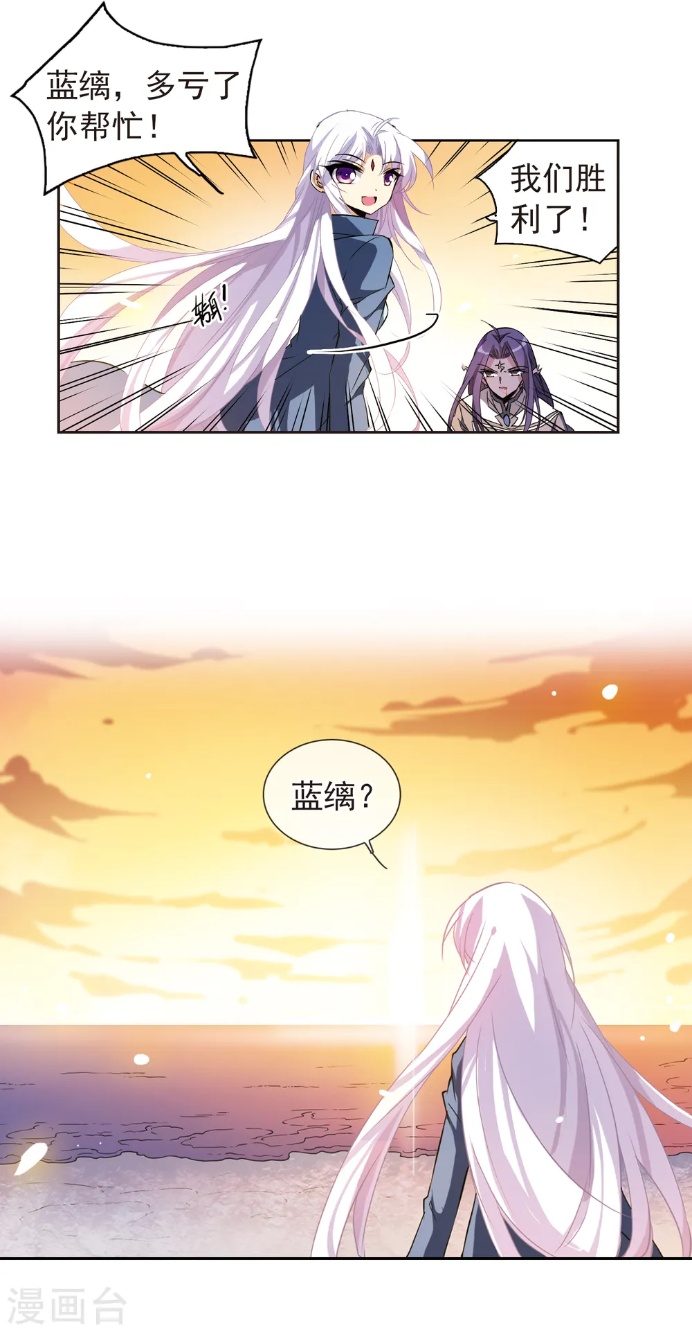第118话 最后的力量 第8页