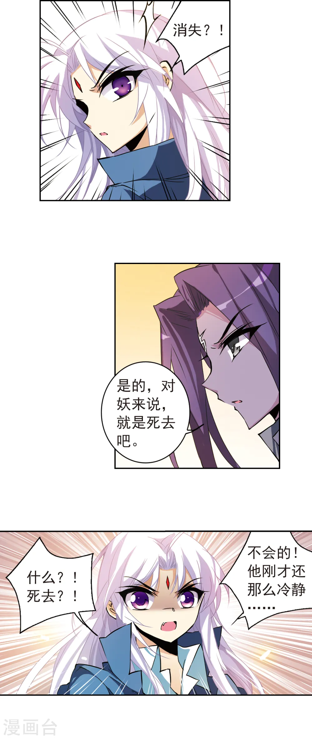 第118话 最后的力量 第10页