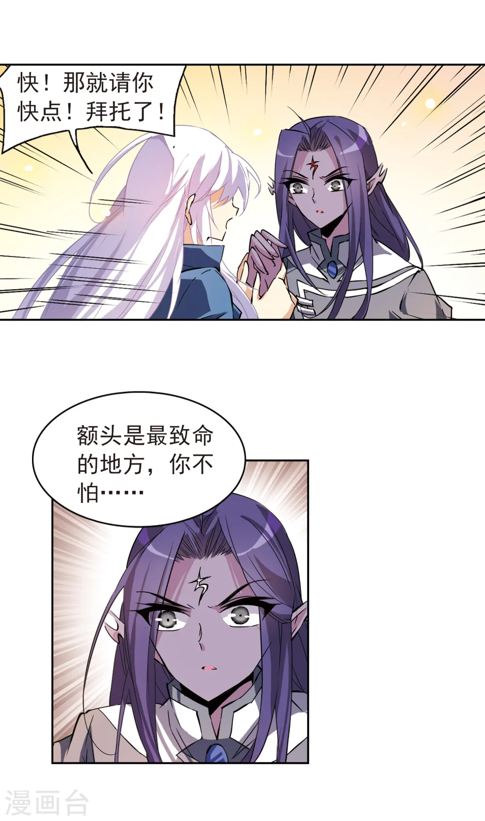 第118话 最后的力量 第12页