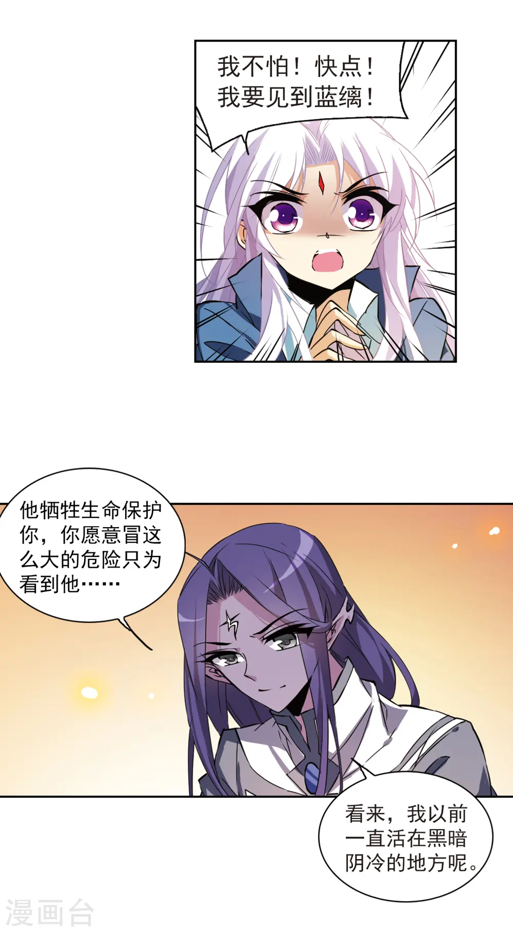 第118话 最后的力量 第13页