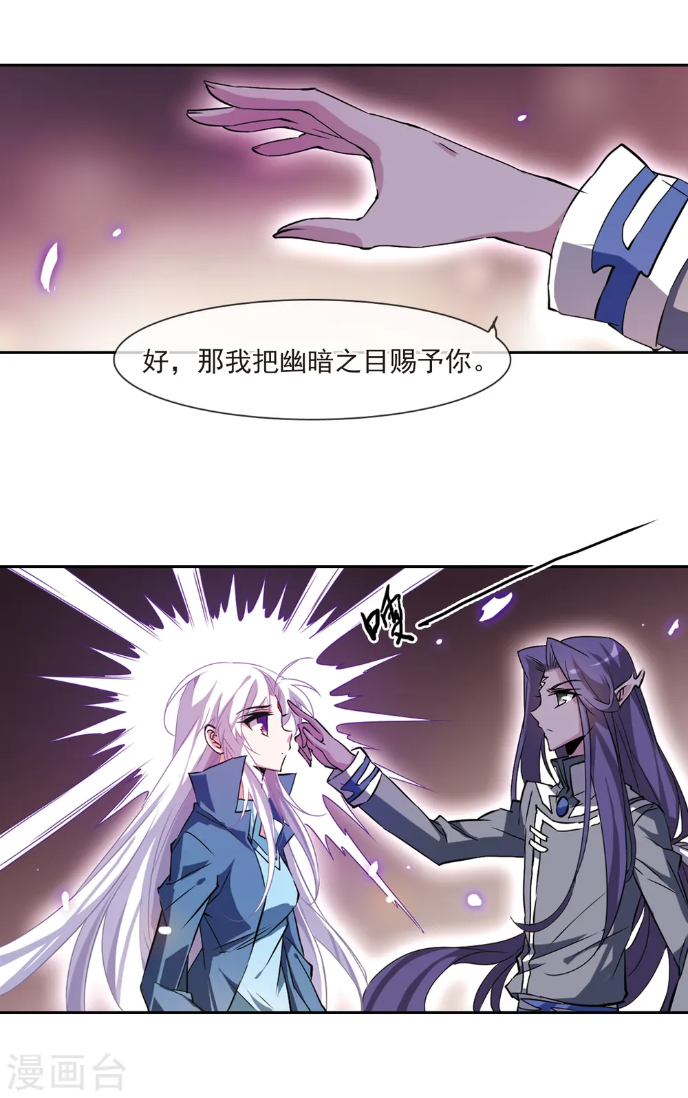 第118话 最后的力量 第14页