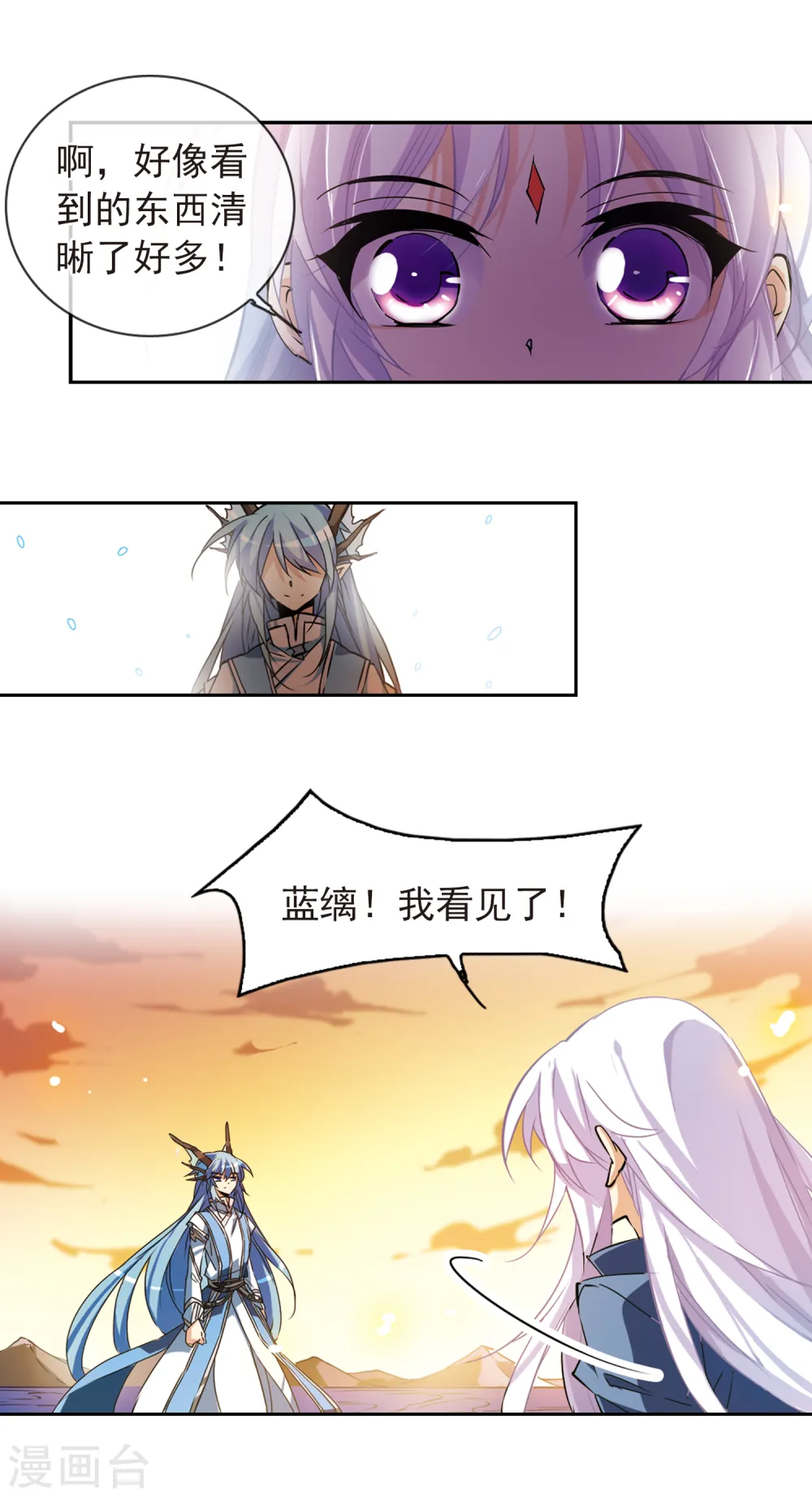 第118话 最后的力量 第15页