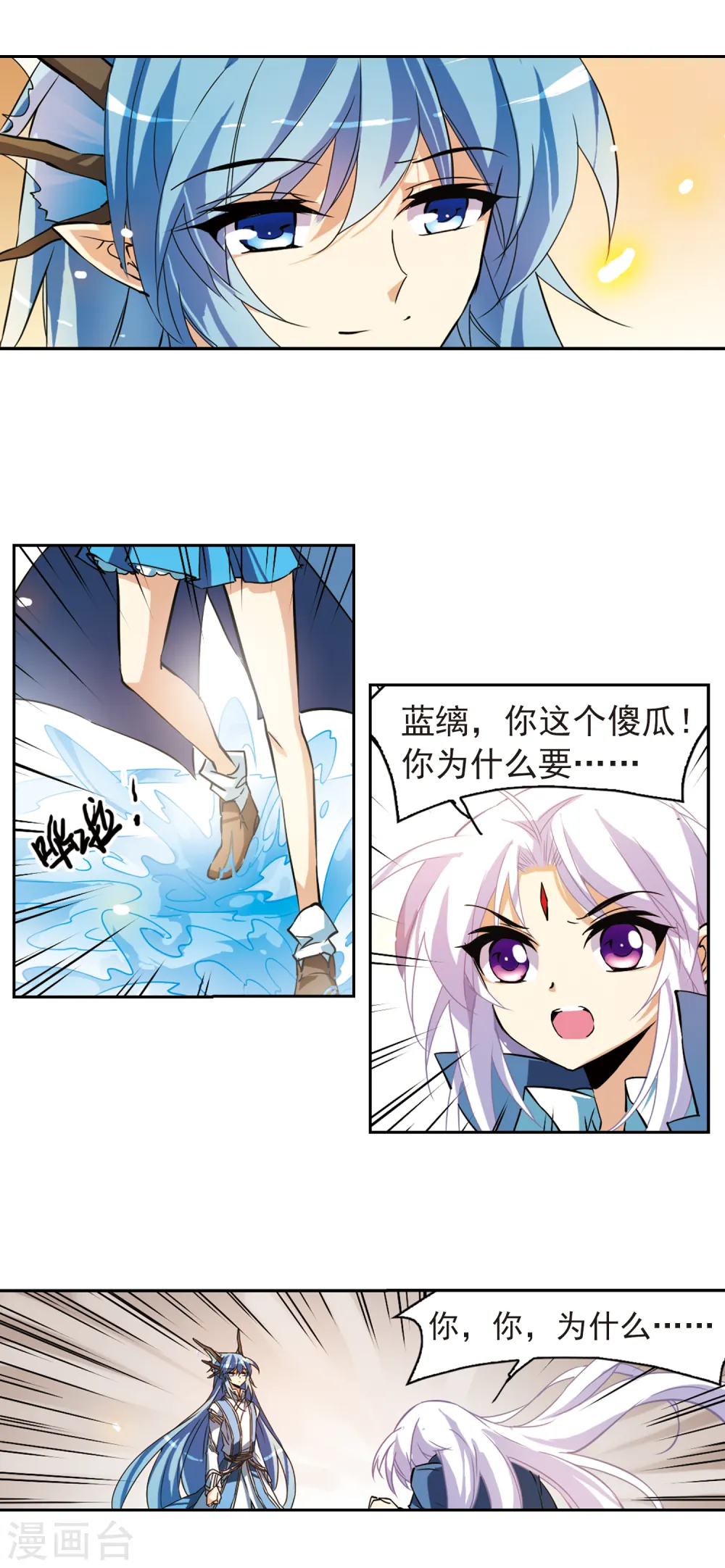 第118话 最后的力量 第16页