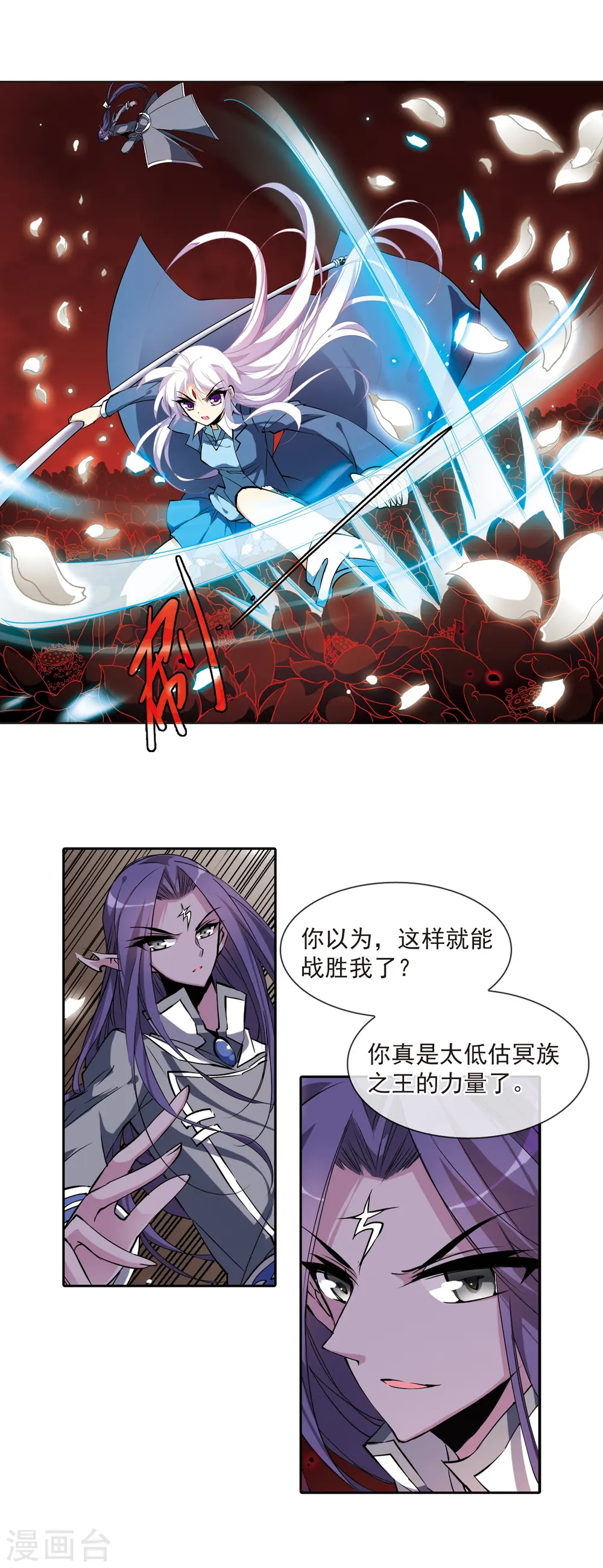 第116话 黑暗符咒 第2页