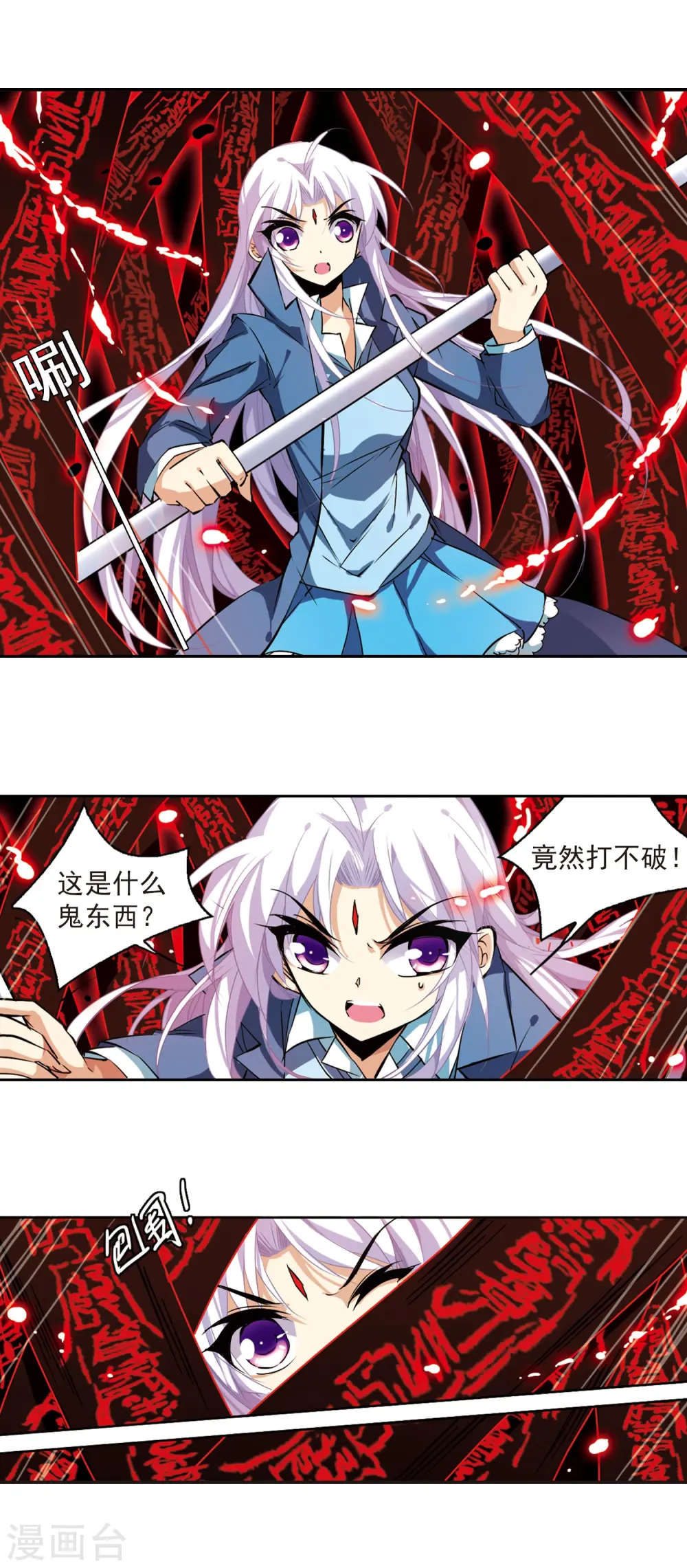 第116话 黑暗符咒 第6页