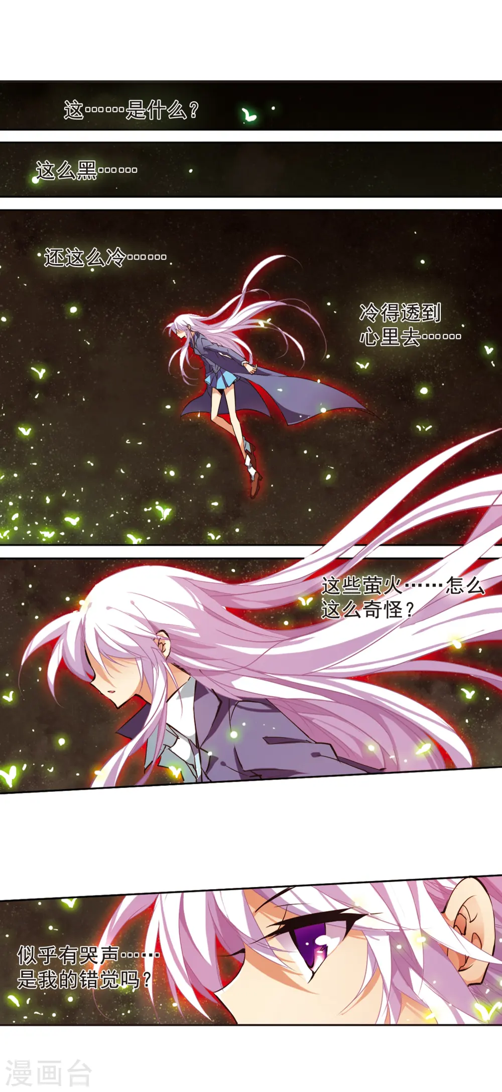 第116话 黑暗符咒 第8页