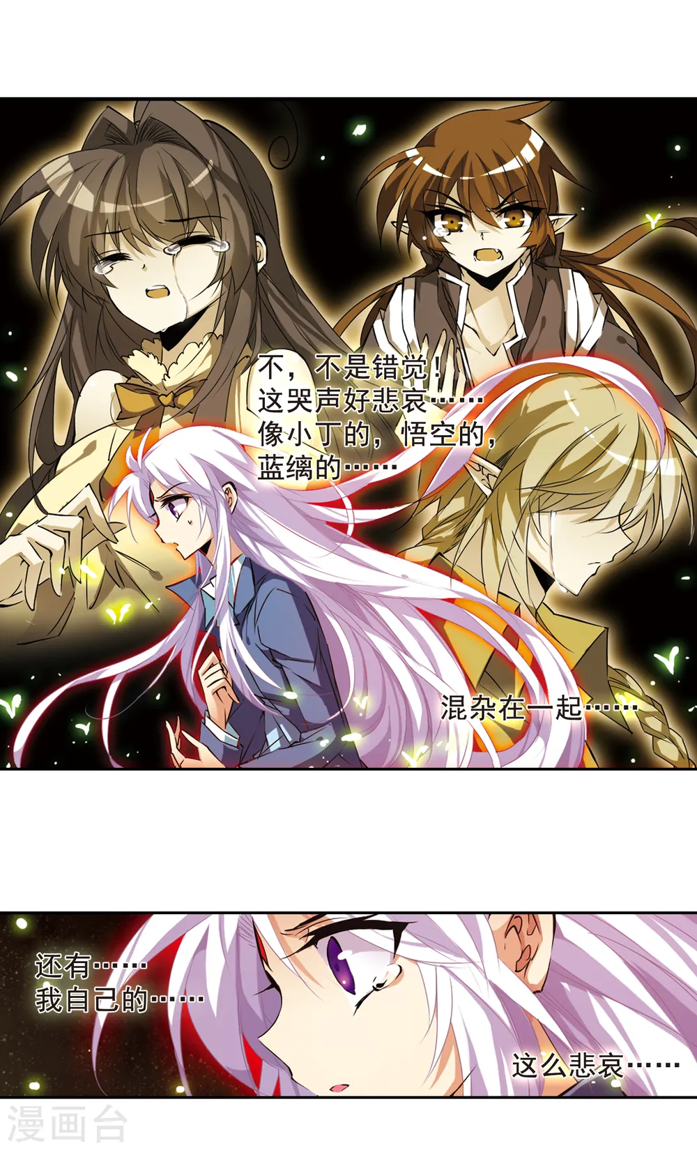 第116话 黑暗符咒 第9页