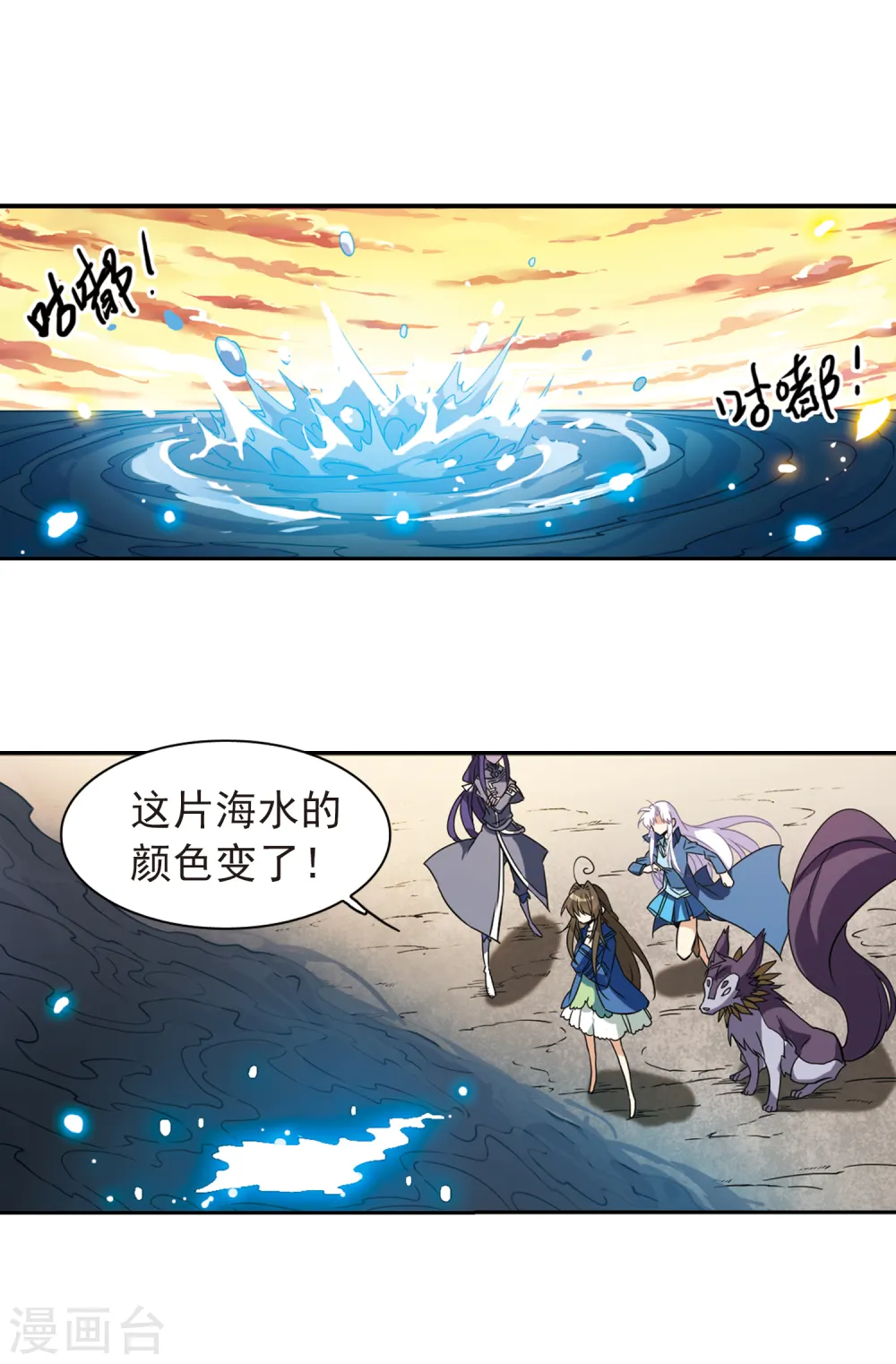 第120话 重生之海 第3页