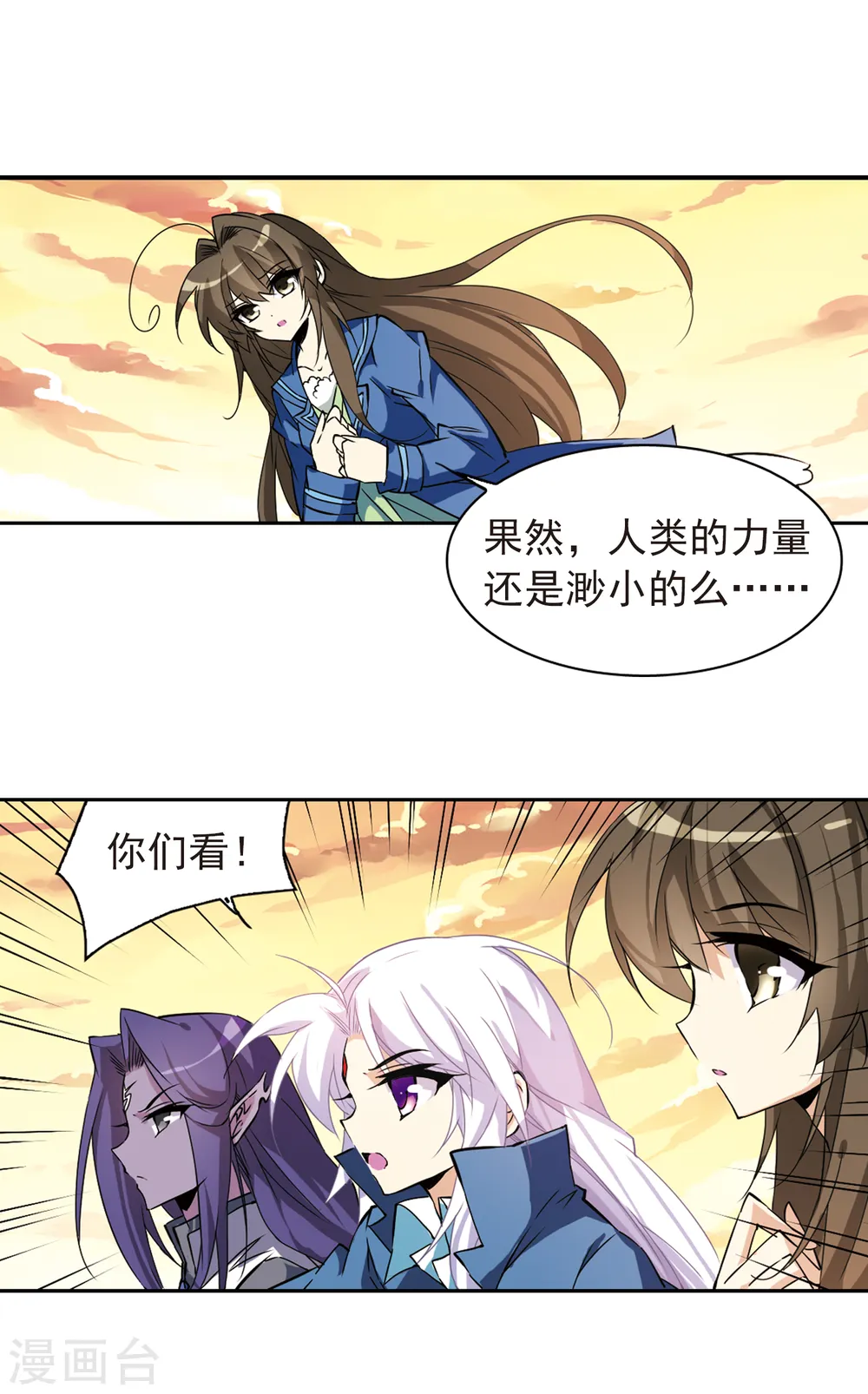 第120话 重生之海 第5页