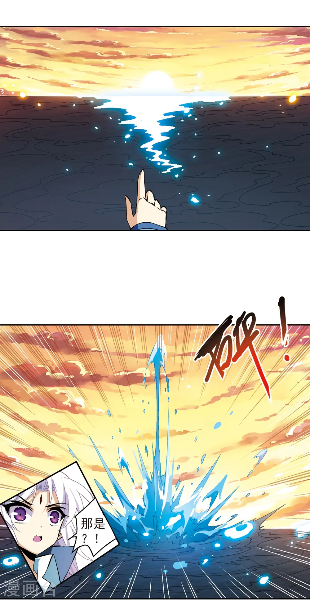 第120话 重生之海 第6页