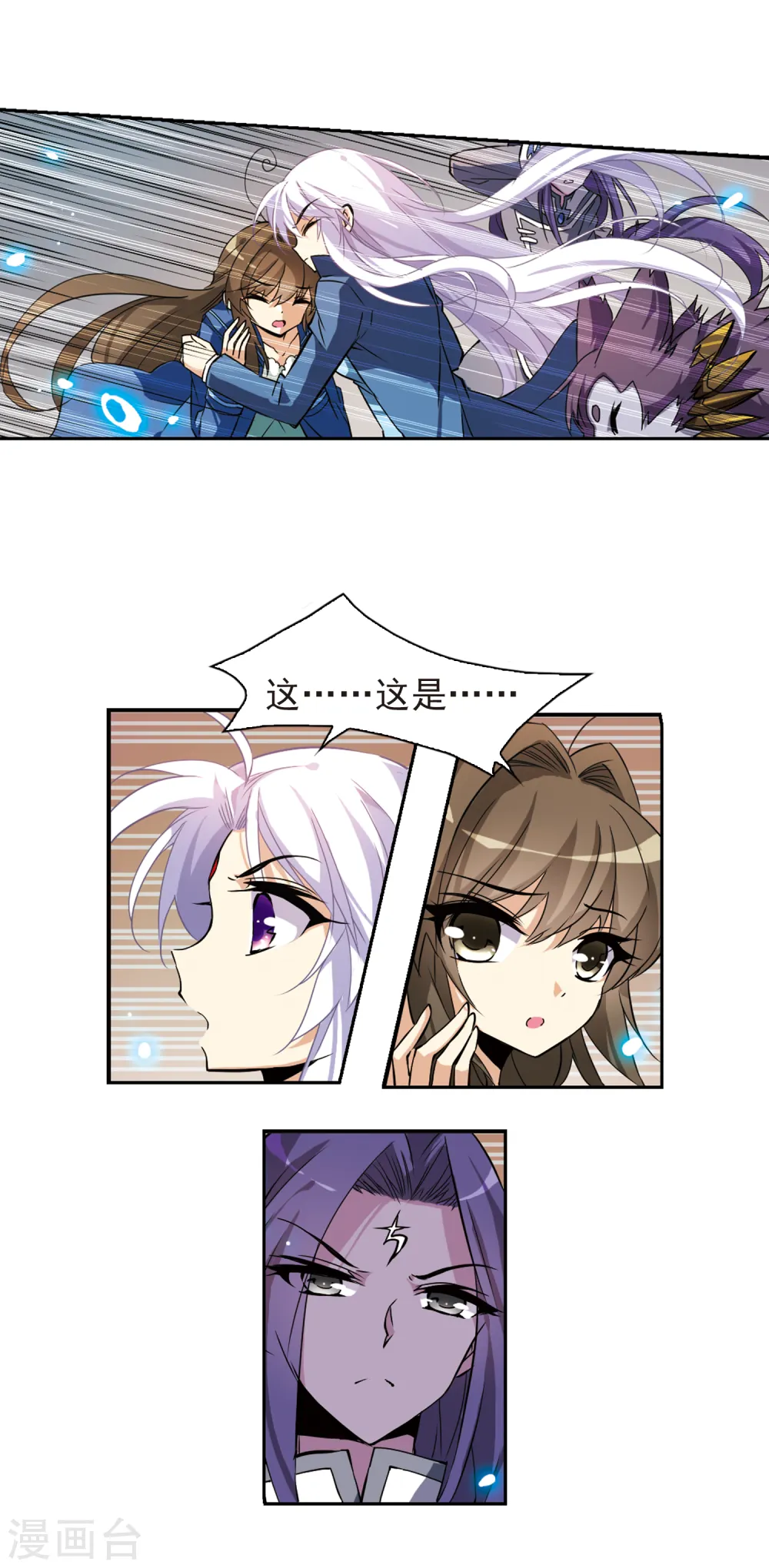 第120话 重生之海 第10页