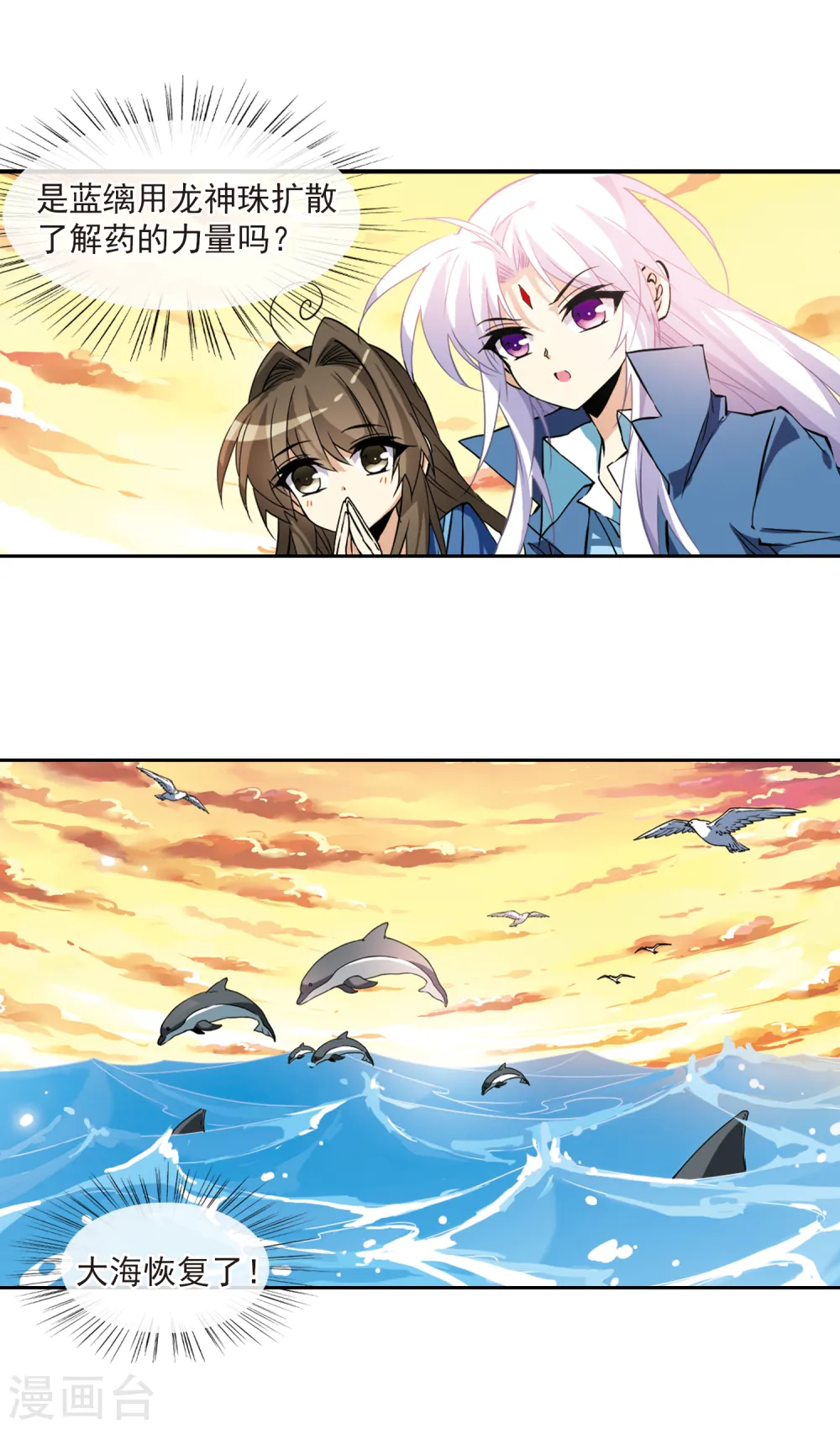 第120话 重生之海 第13页