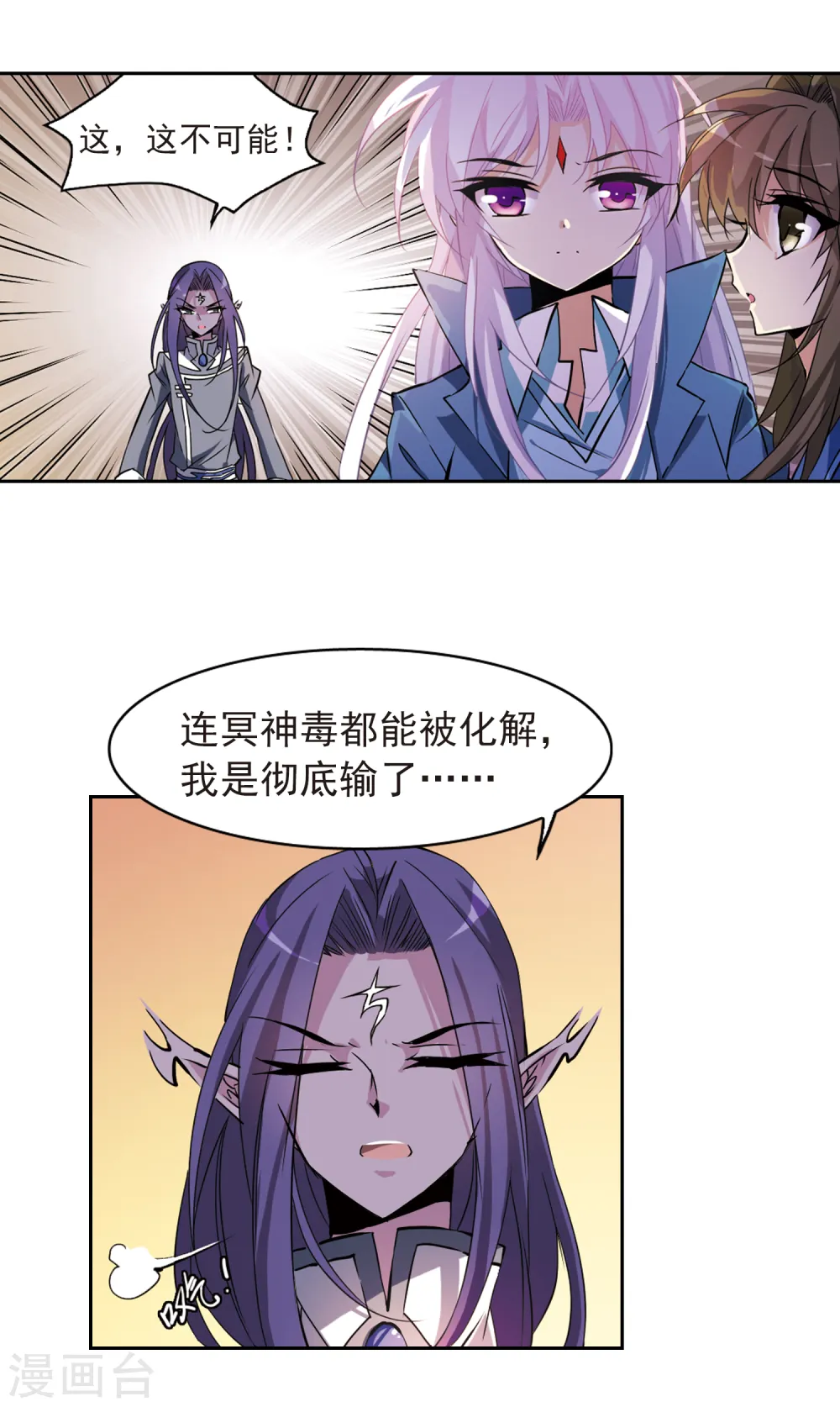 第120话 重生之海 第15页