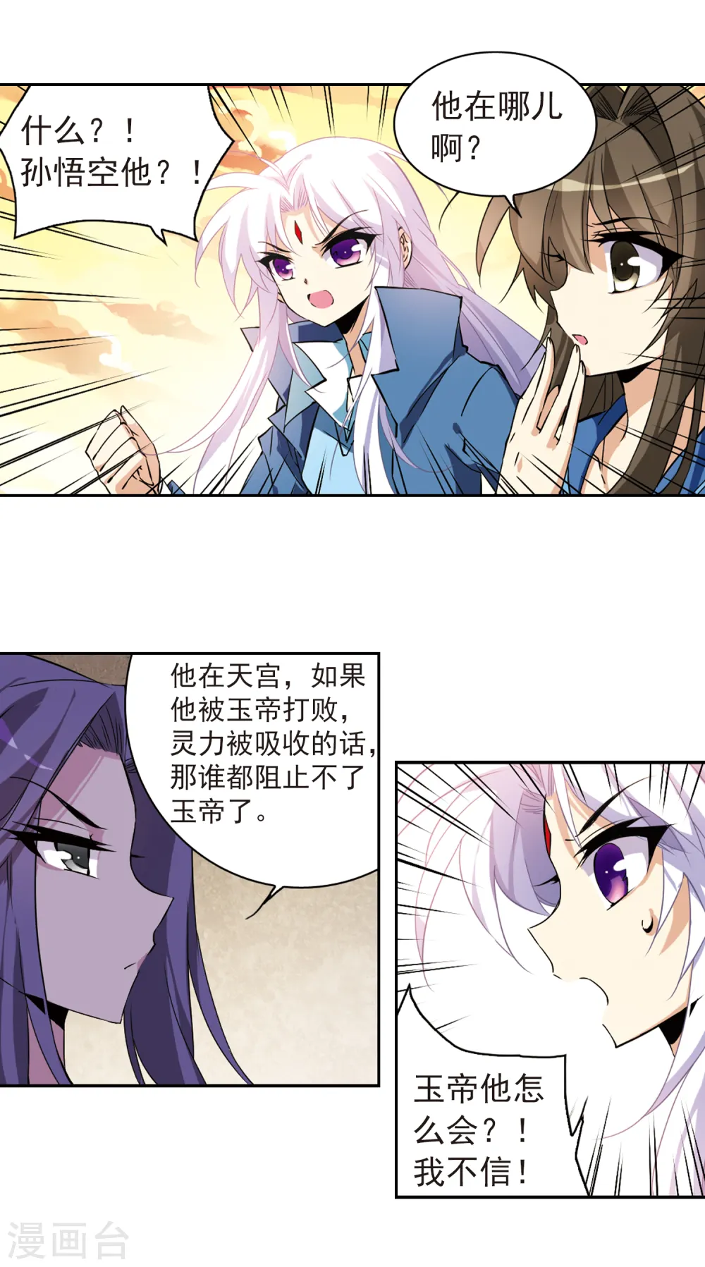 第120话 重生之海 第17页