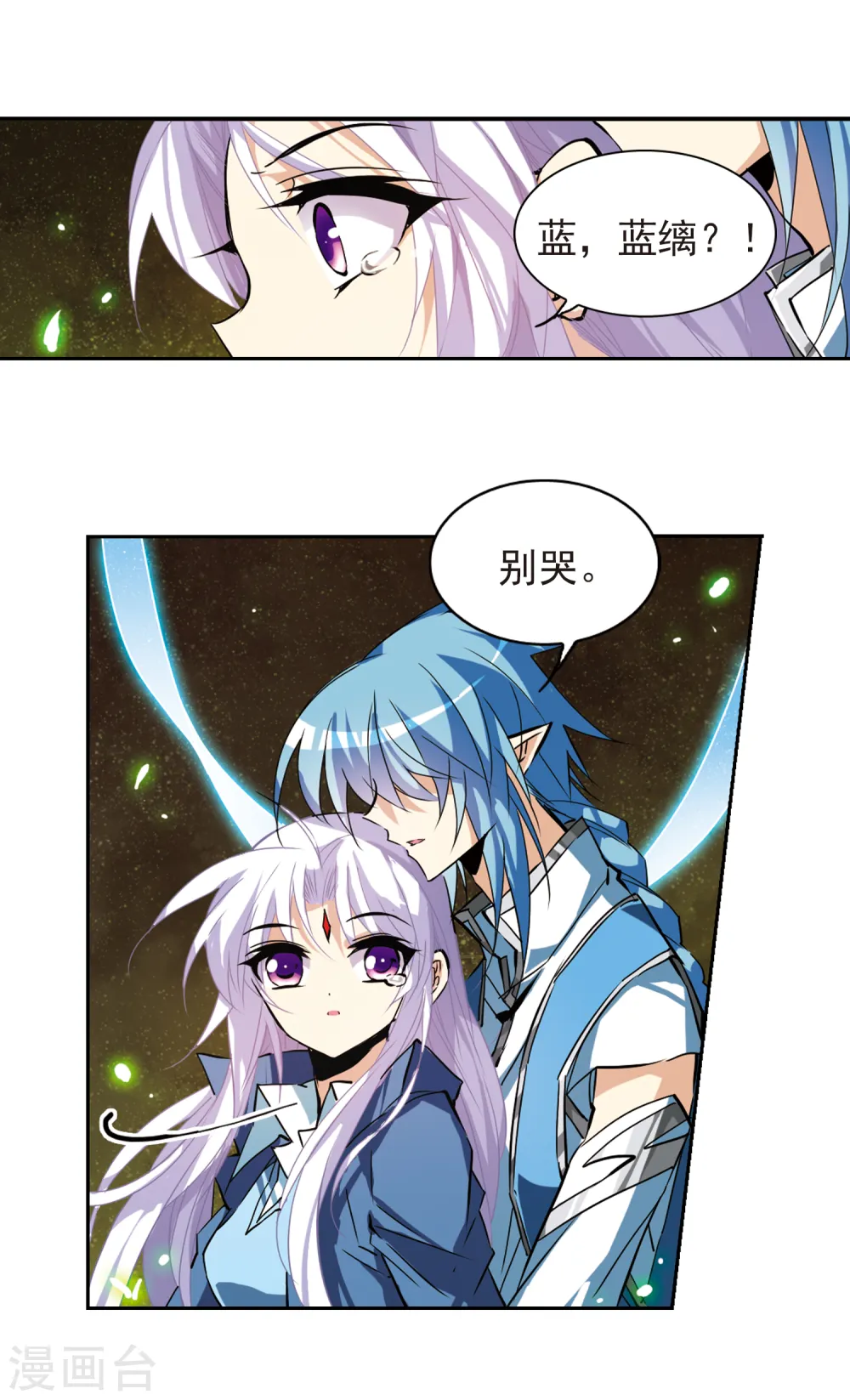 第117话 转机 第3页