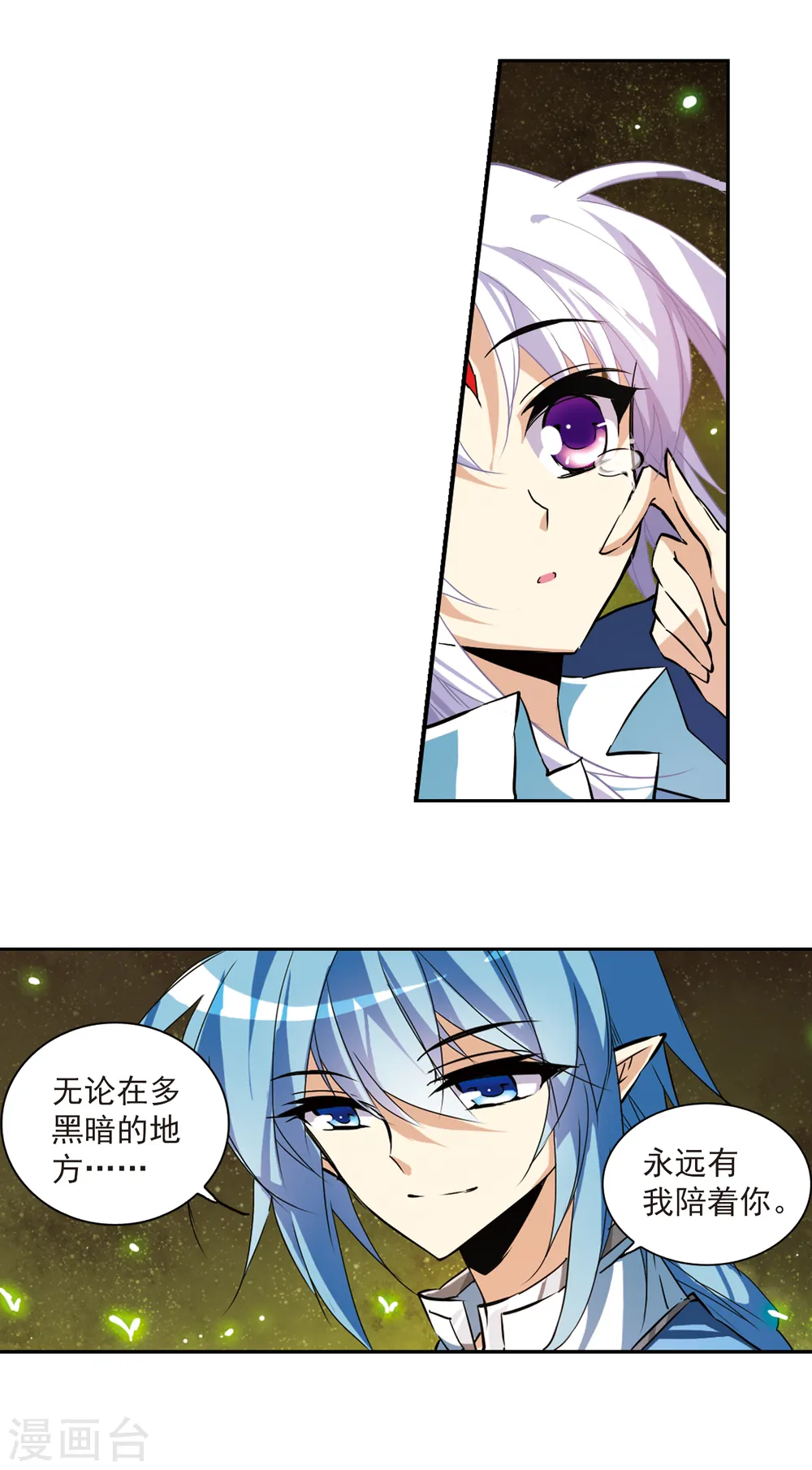 第117话 转机 第4页