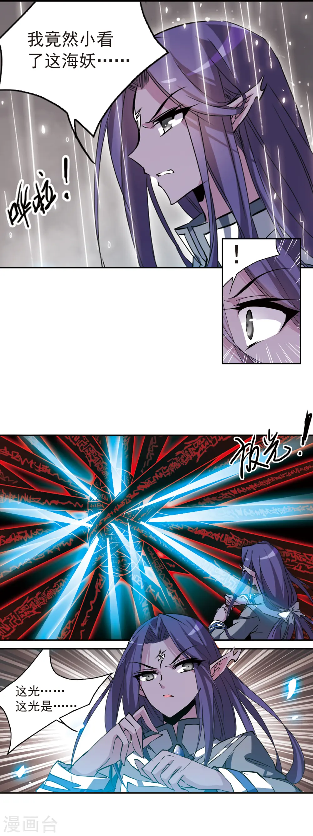 第117话 转机 第6页