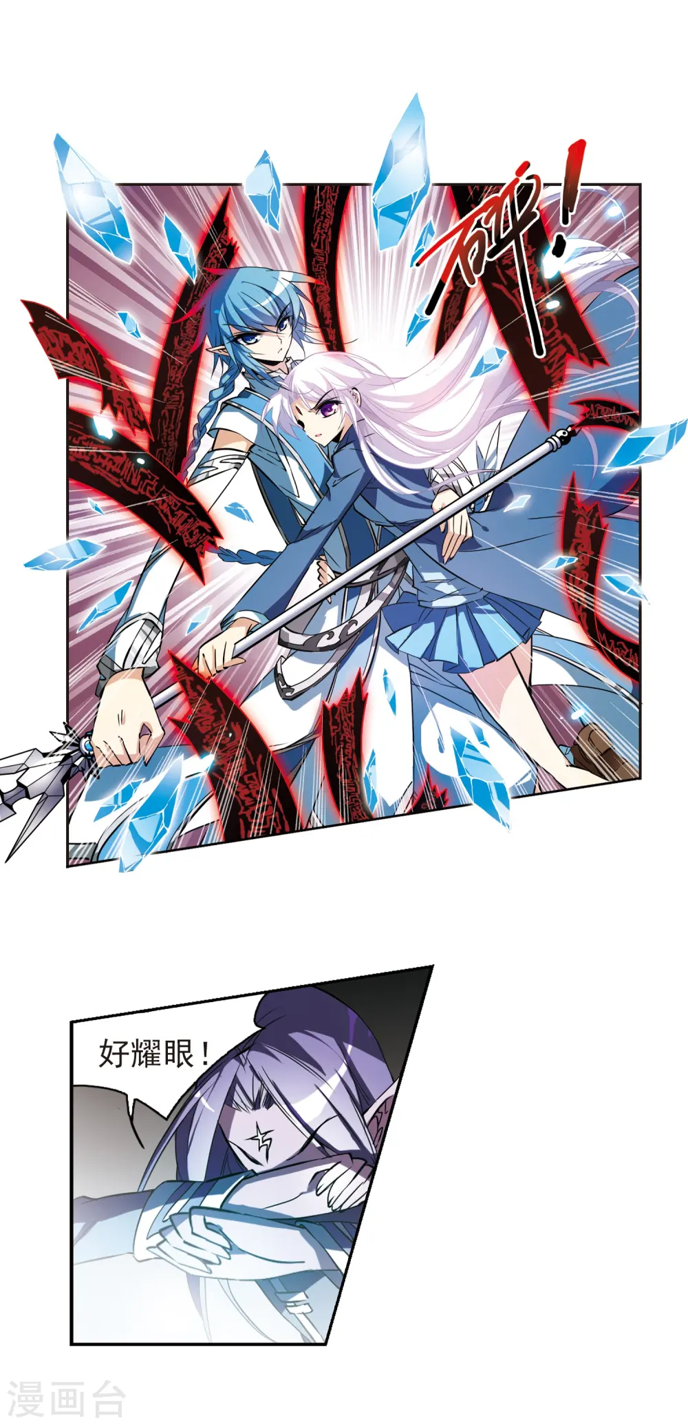 第117话 转机 第7页
