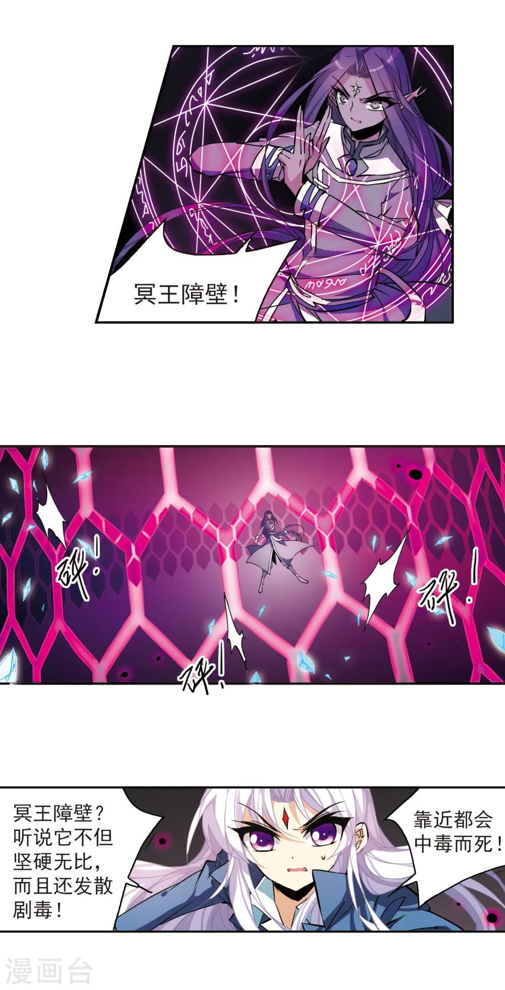 第117话 转机 第8页