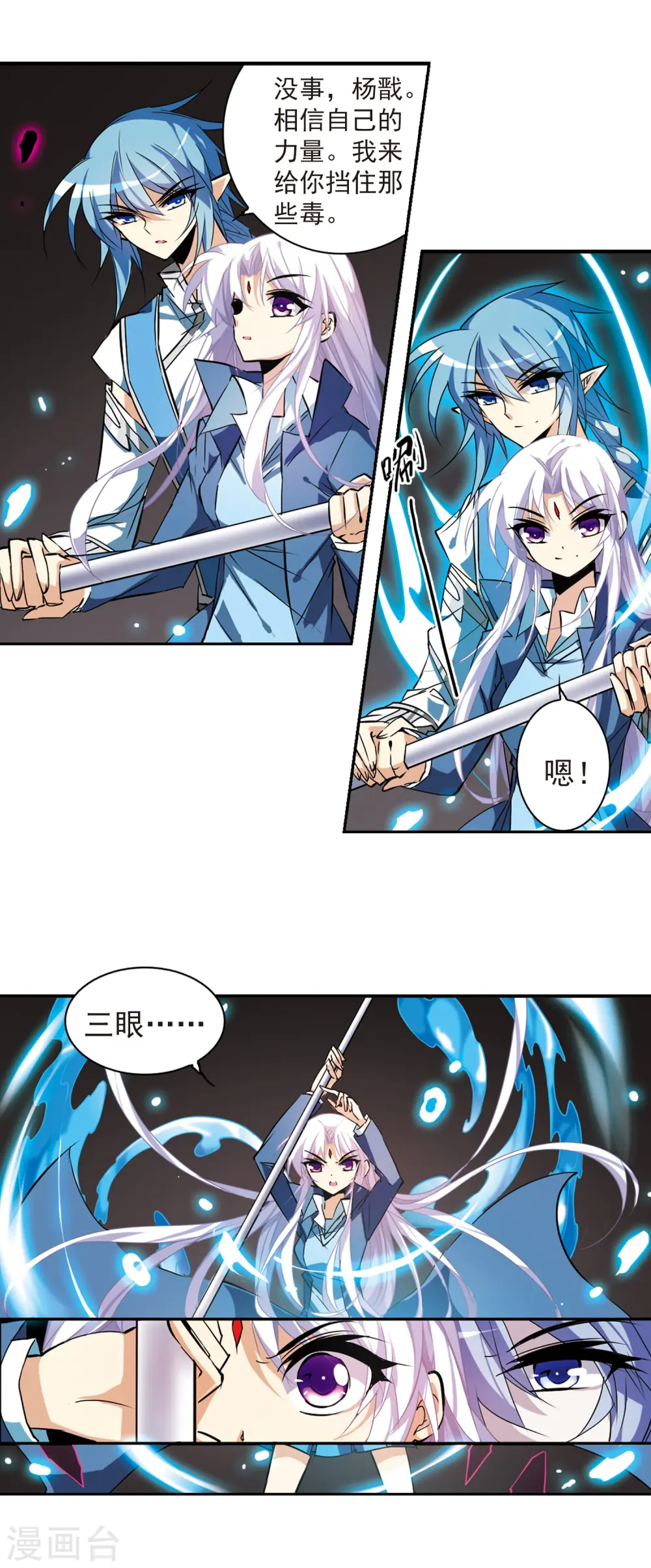 第117话 转机 第9页