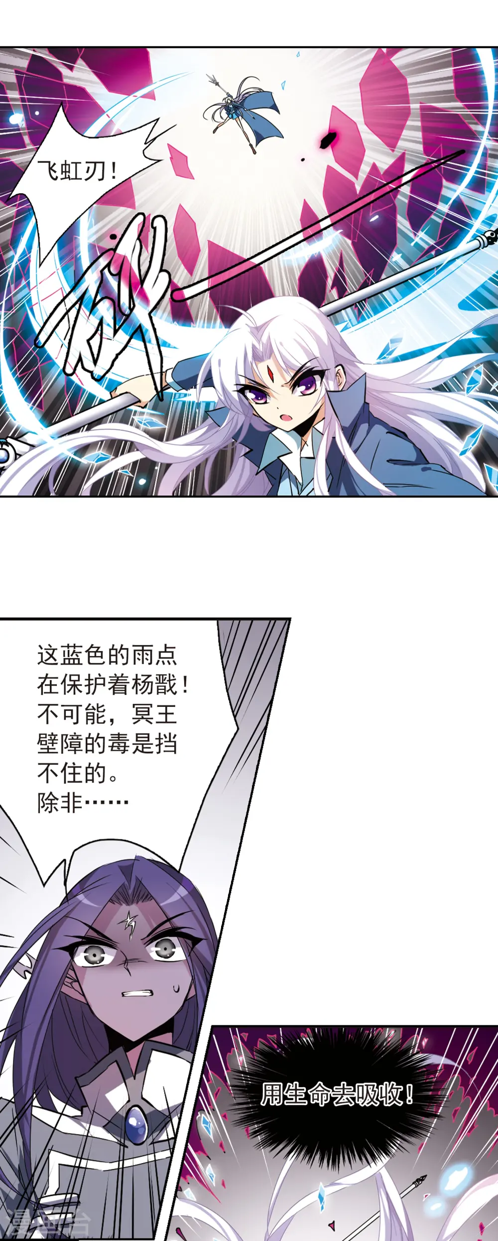 第117话 转机 第10页
