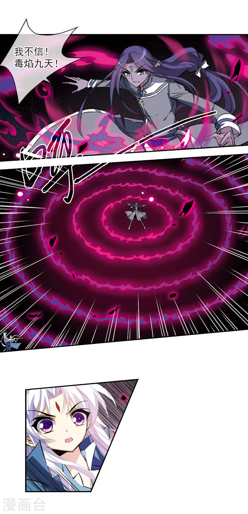 第117话 转机 第12页