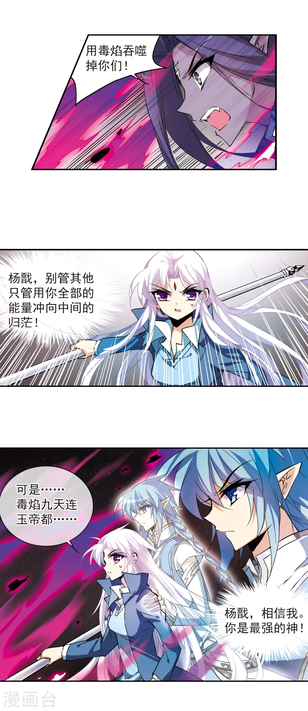 第117话 转机 第13页