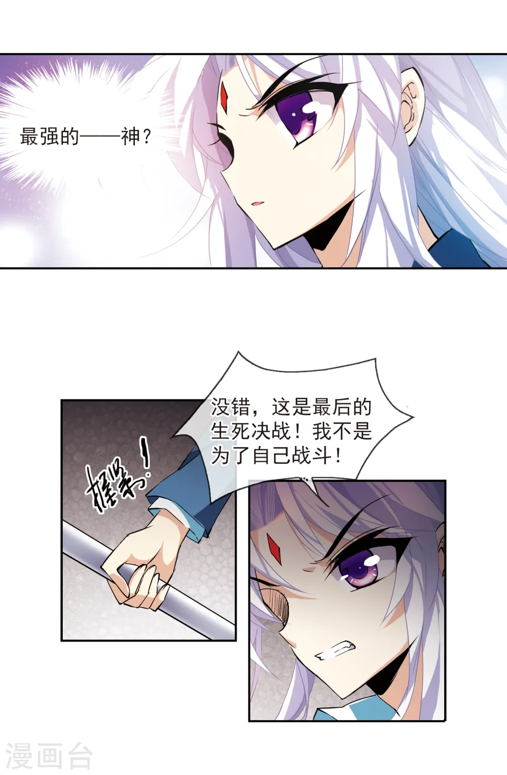 第117话 转机 第14页