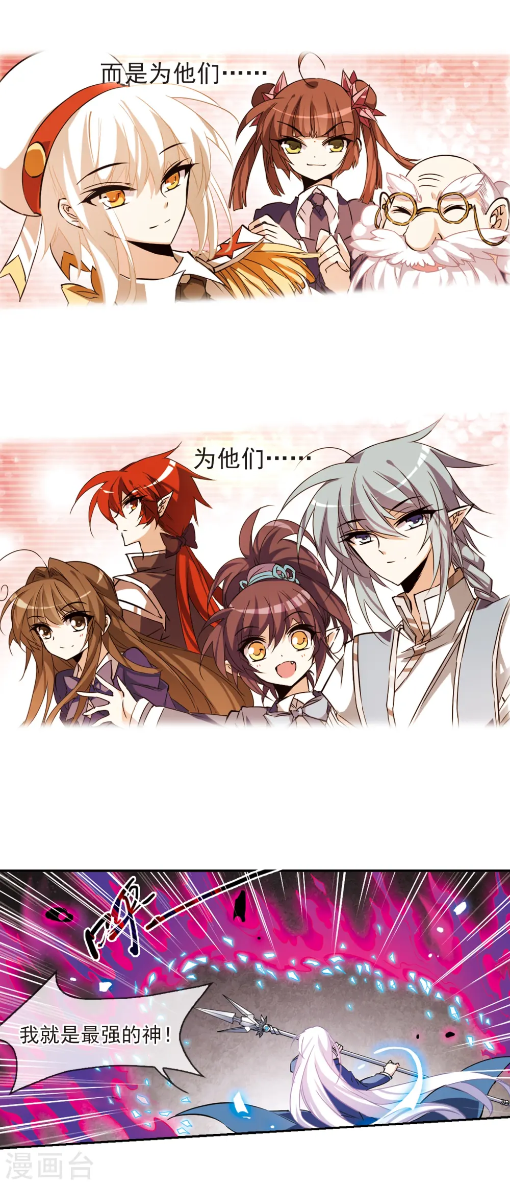 第117话 转机 第15页