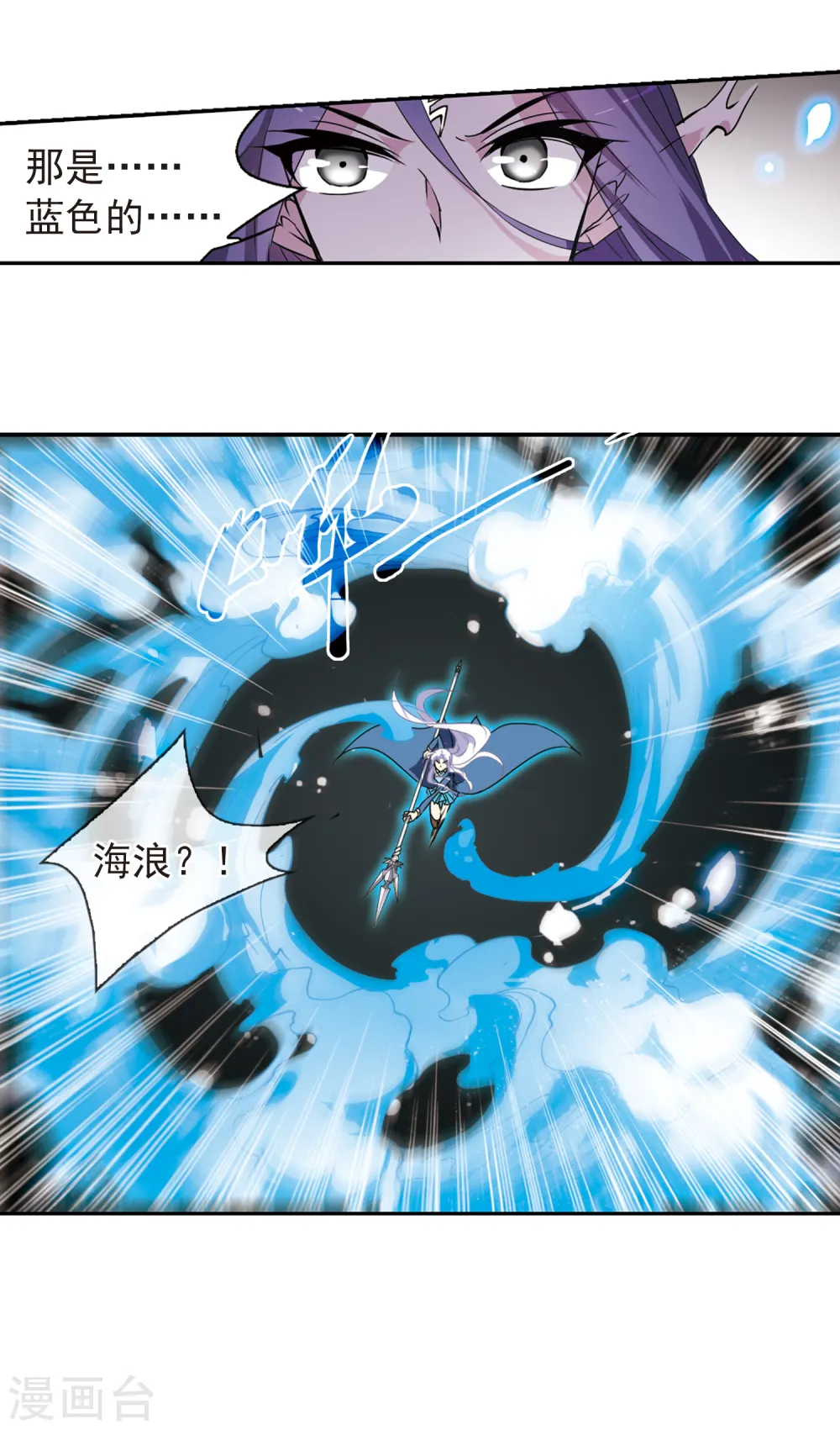 第117话 转机 第16页
