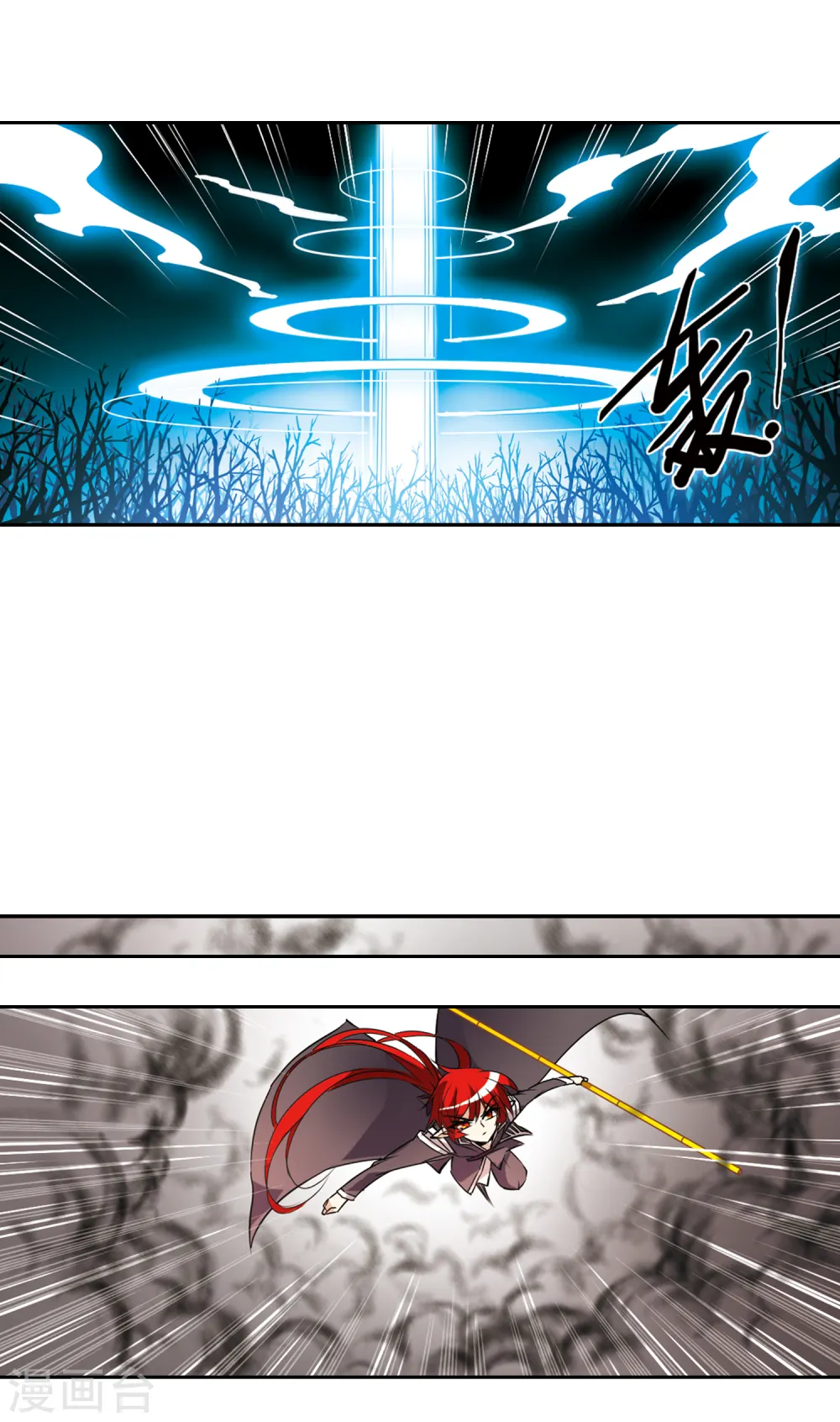 第107话 坠落的星星2 第8页