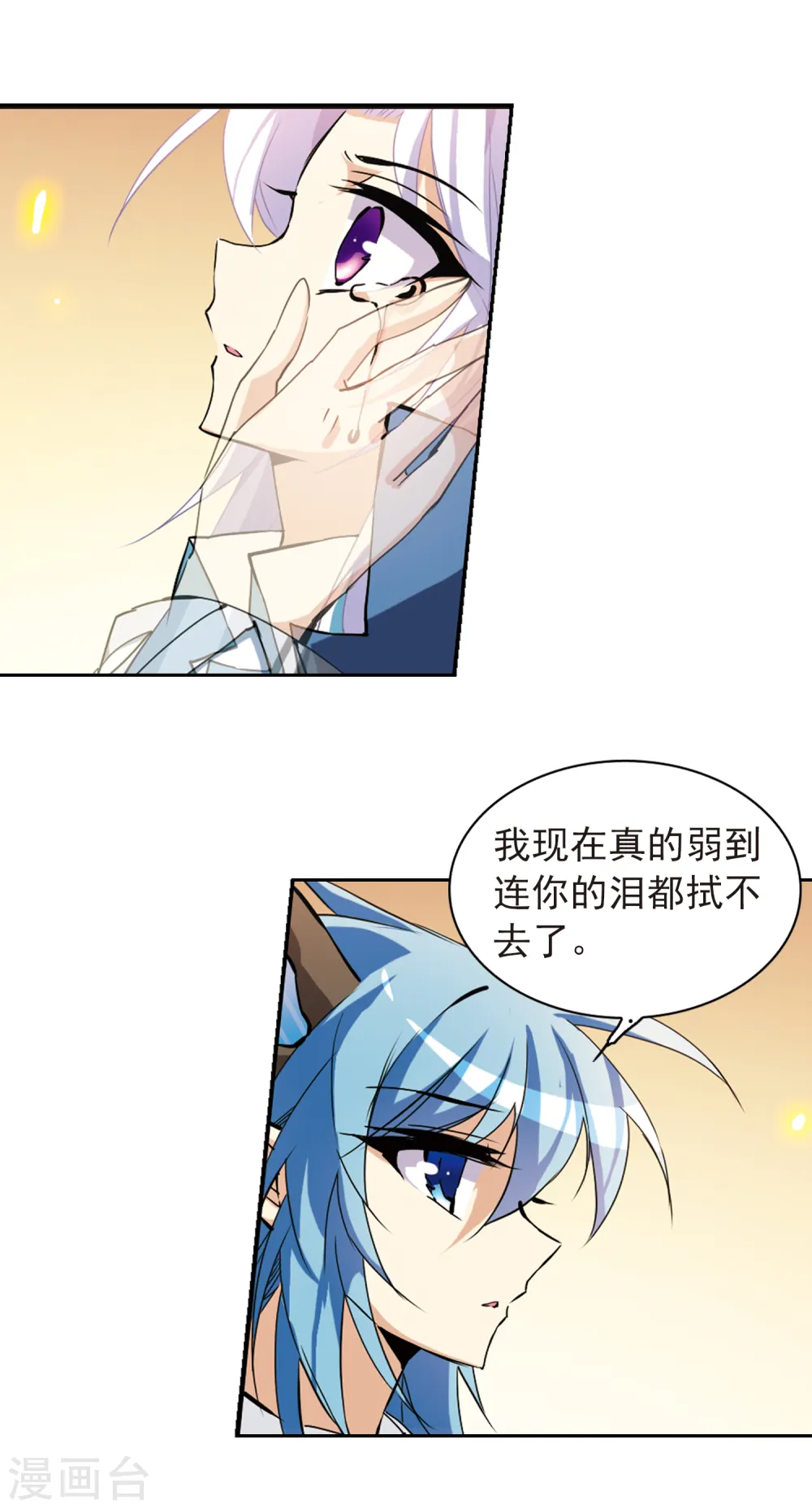 第119话 回归大海 第3页