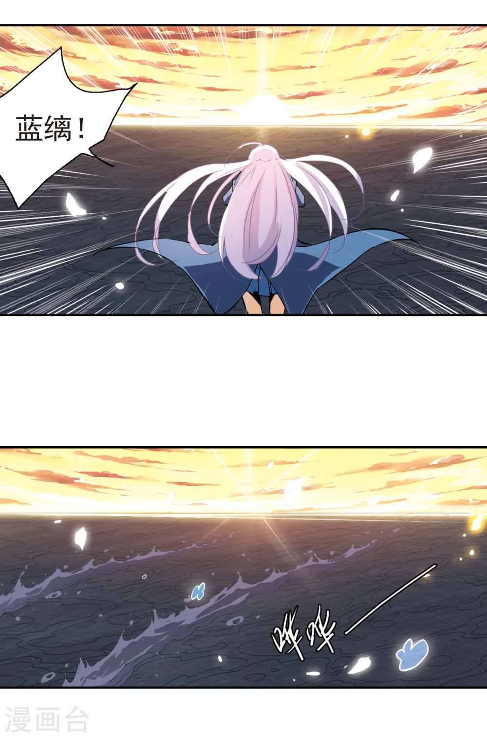 第119话 回归大海 第11页