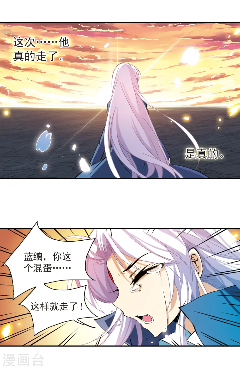 第119话 回归大海 第12页