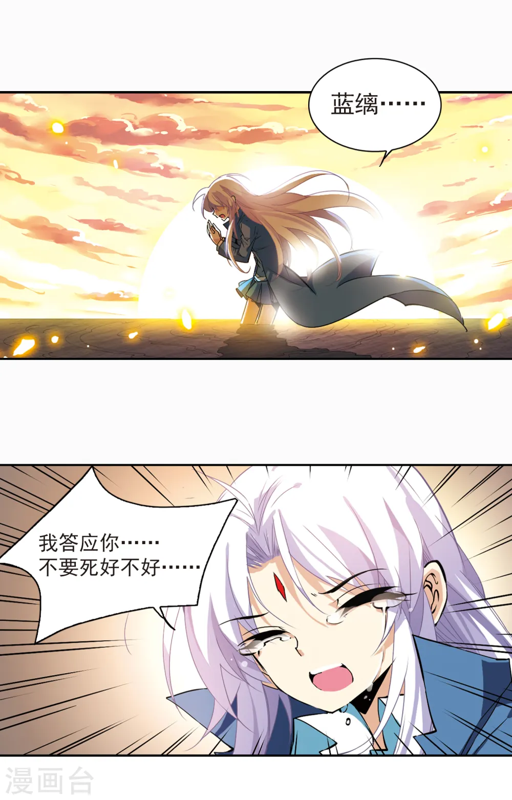 第119话 回归大海 第13页
