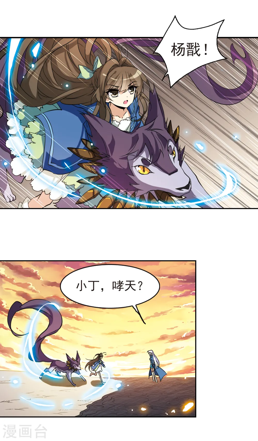 第119话 回归大海 第15页
