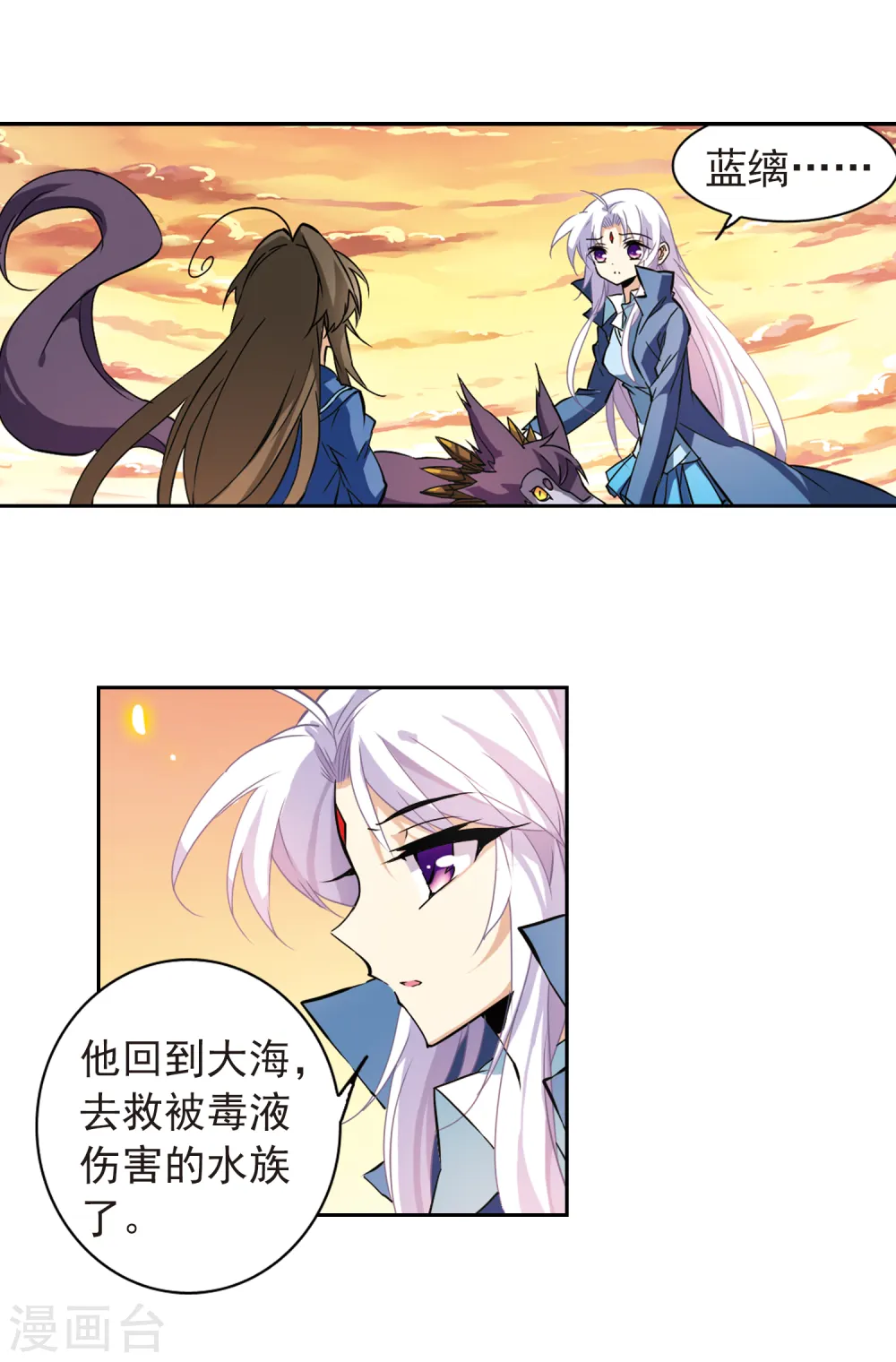 第119话 回归大海 第18页