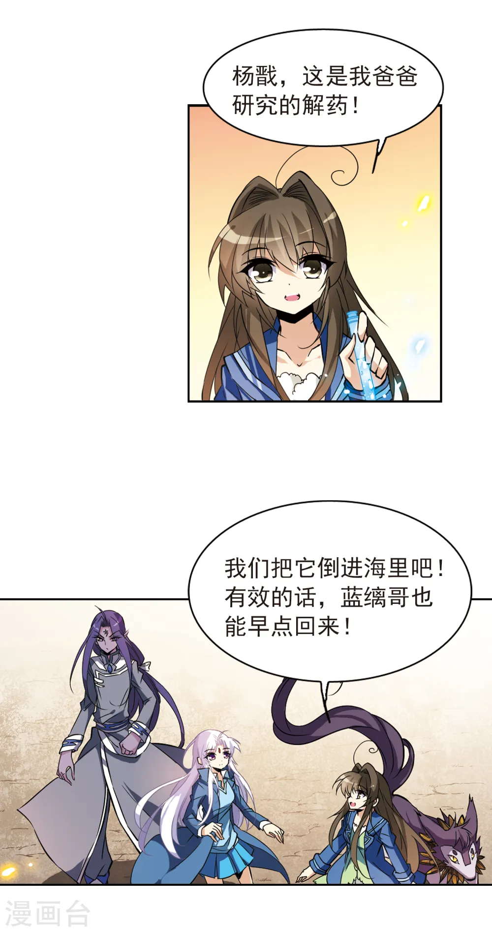 第119话 回归大海 第19页