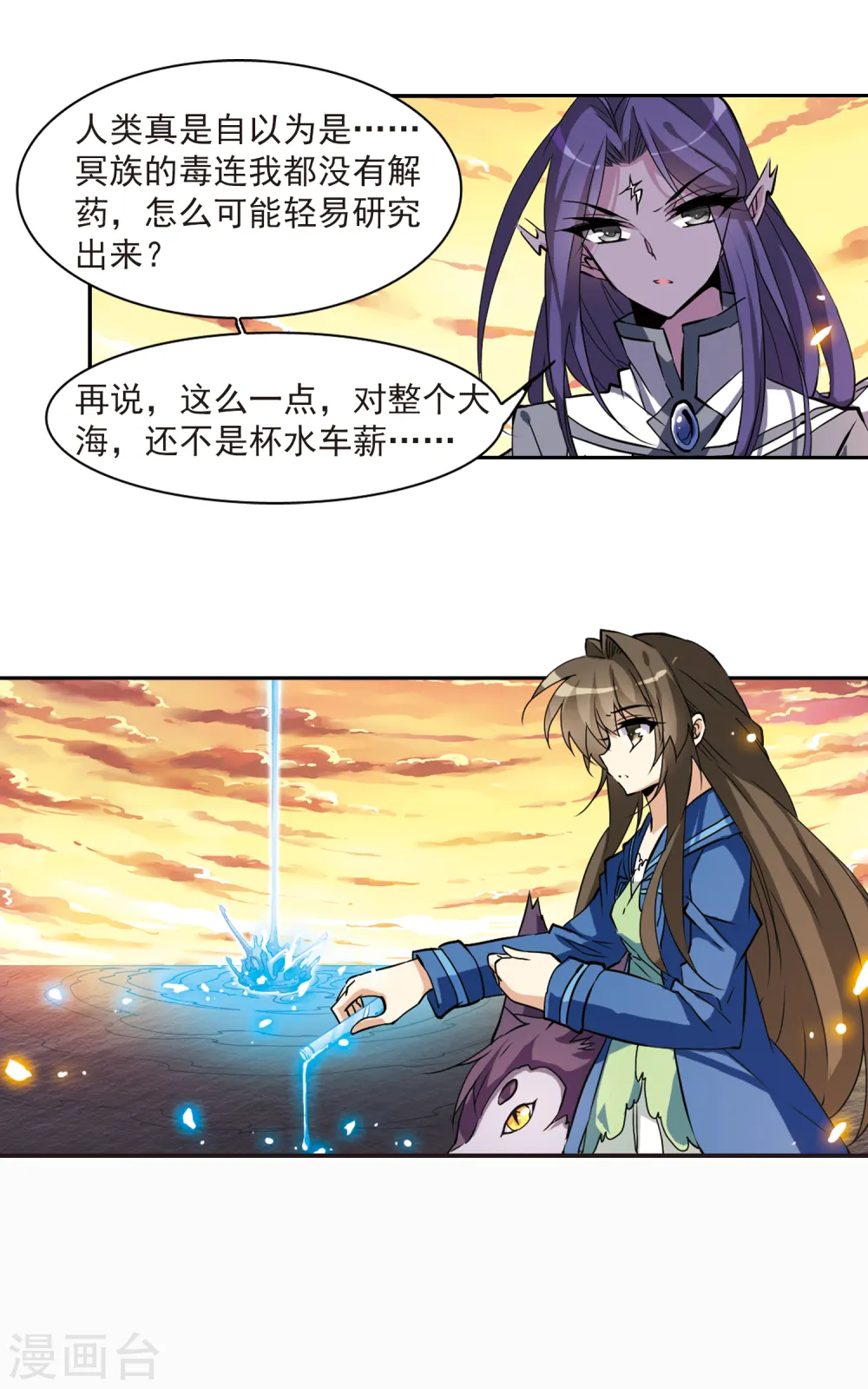 第119话 回归大海 第20页