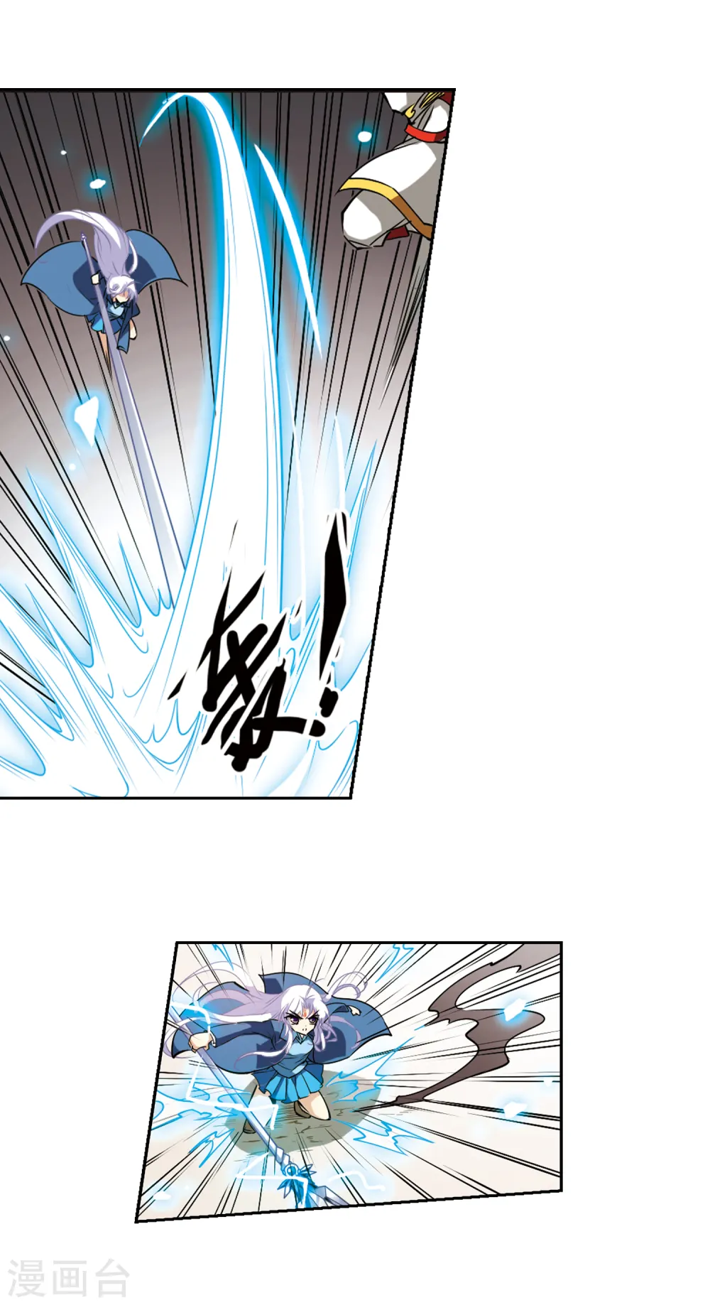 第106话 坠落的星星1 第5页