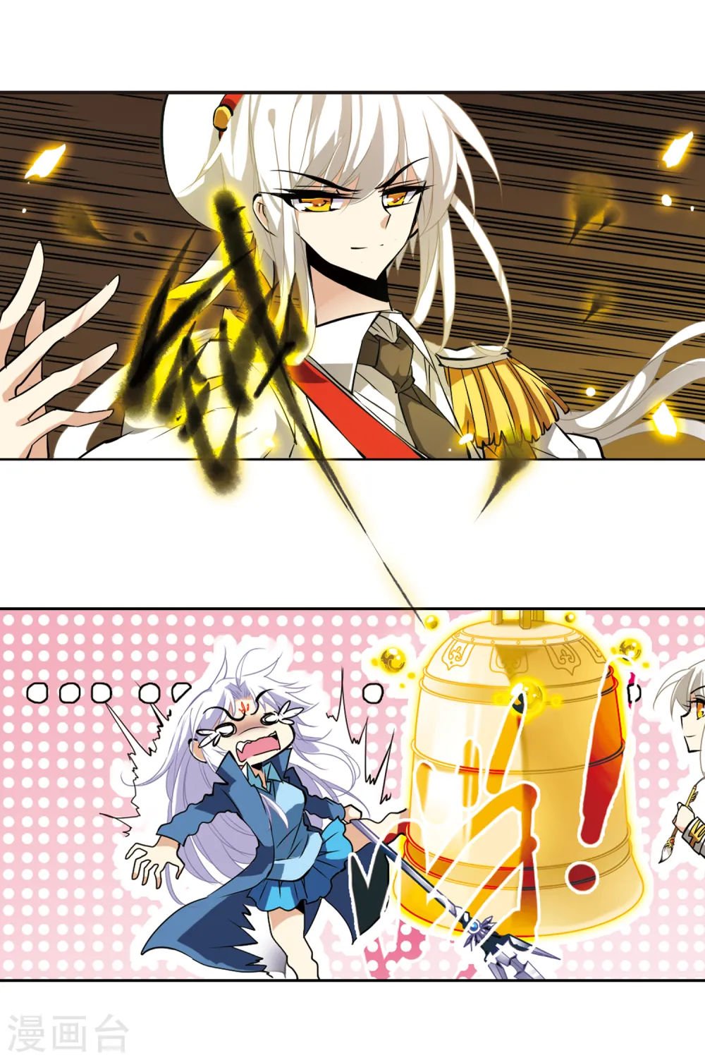 第106话 坠落的星星1 第7页