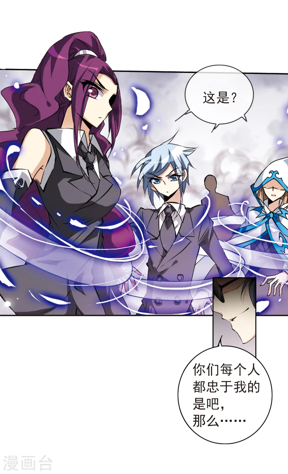 第115话 大化乾坤 第4页