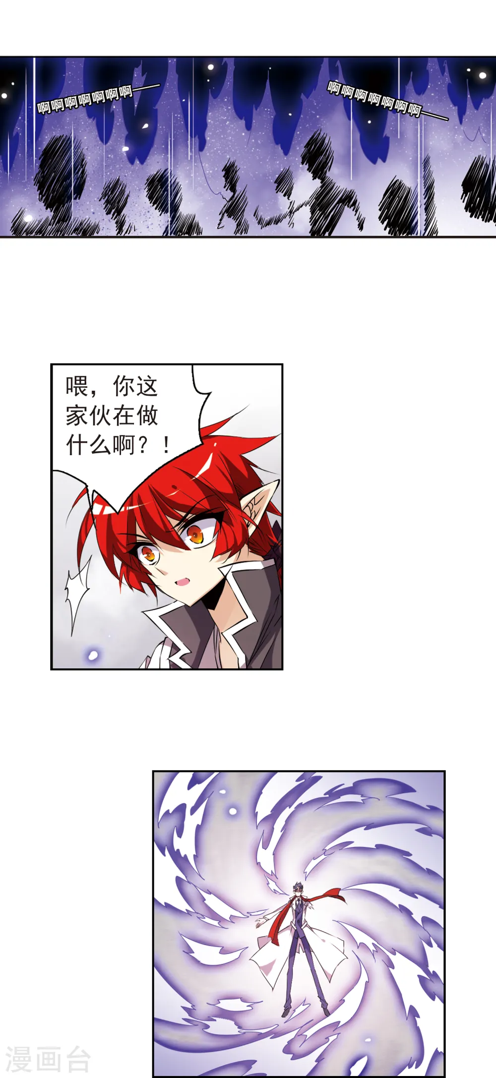 第115话 大化乾坤 第6页