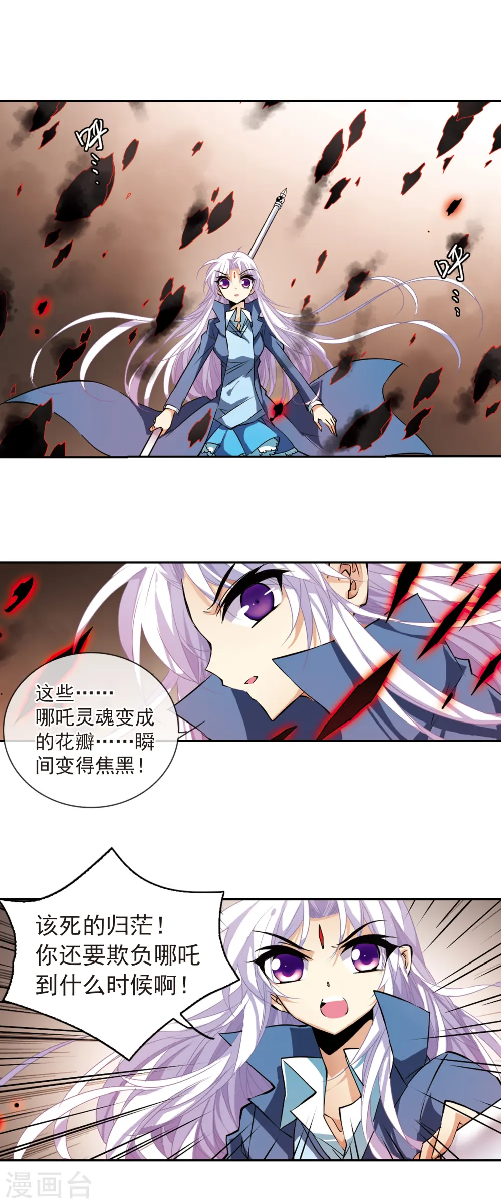 第115话 大化乾坤 第11页